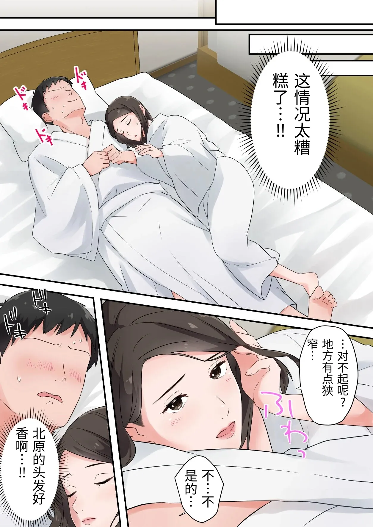 [ELICA] The story of how I had sweet sex with a married woman senior whom I've always admired [Chinese] image number 20
