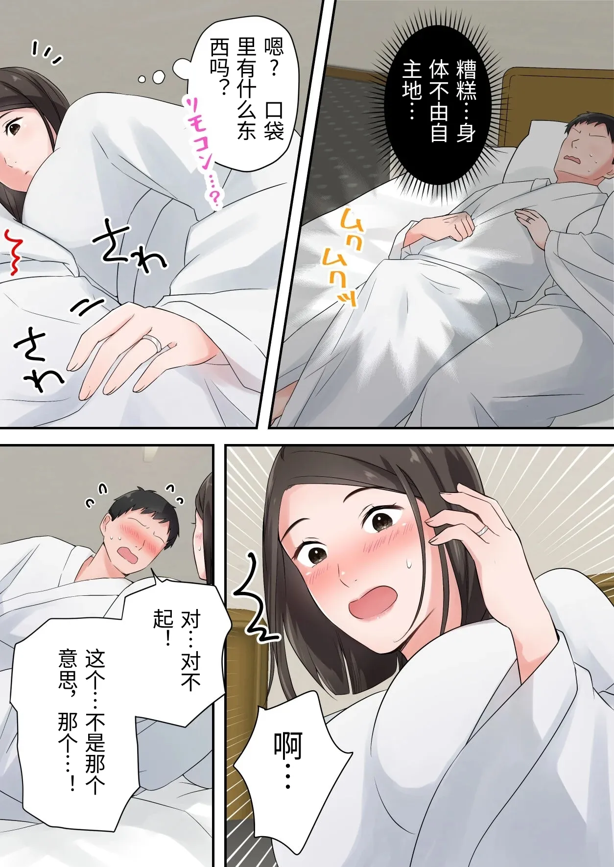 [ELICA] The story of how I had sweet sex with a married woman senior whom I've always admired [Chinese] image number 21