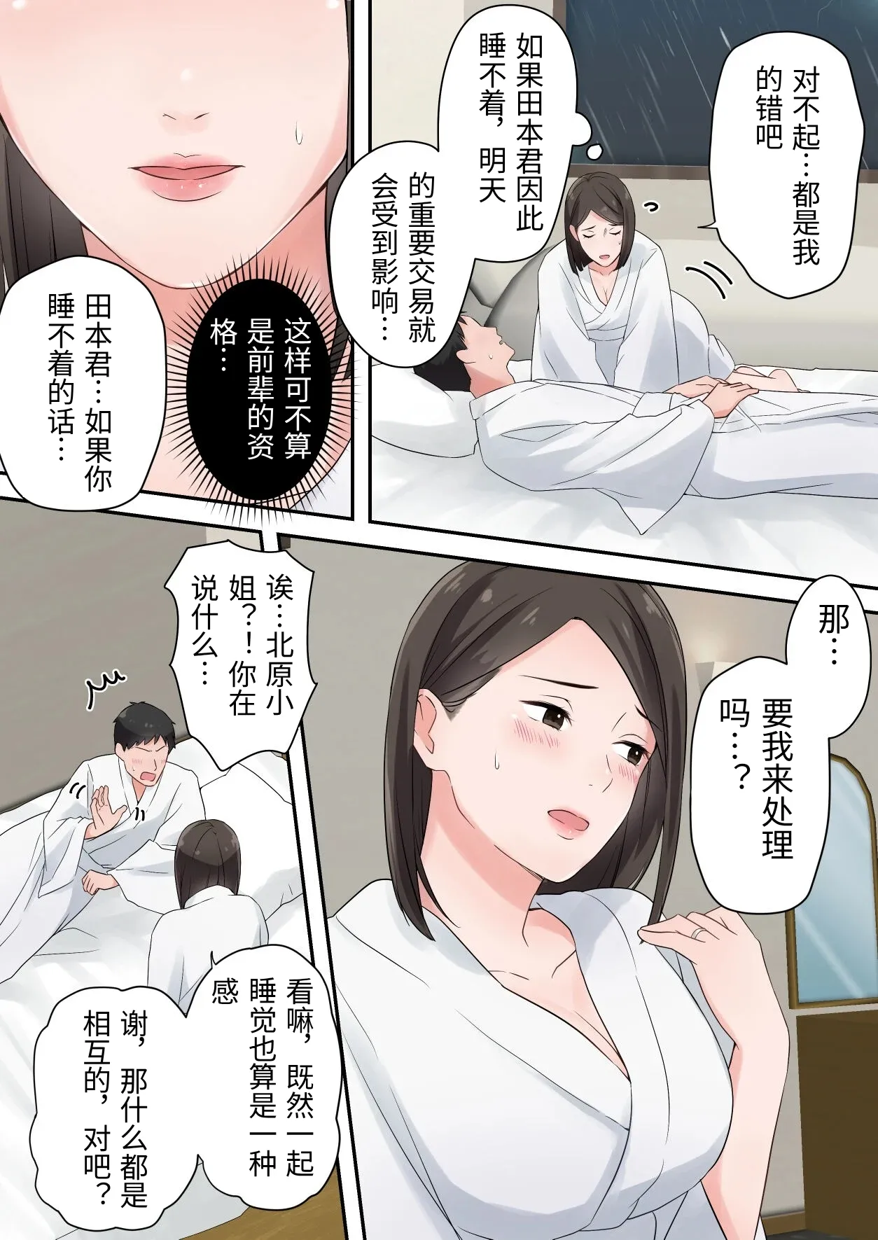 [ELICA] The story of how I had sweet sex with a married woman senior whom I've always admired [Chinese] image number 22