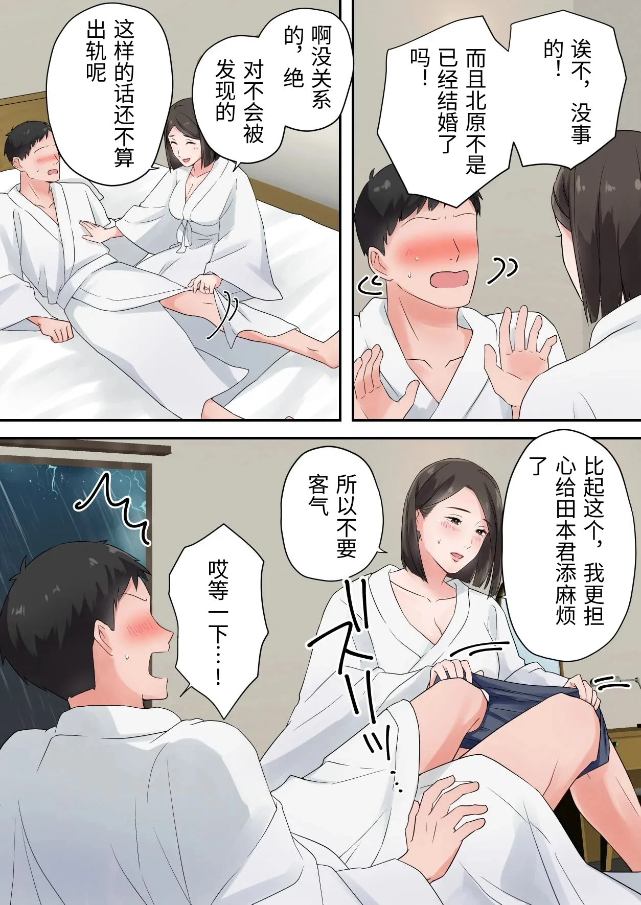 [ELICA] The story of how I had sweet sex with a married woman senior whom I've always admired [Chinese] image number 23