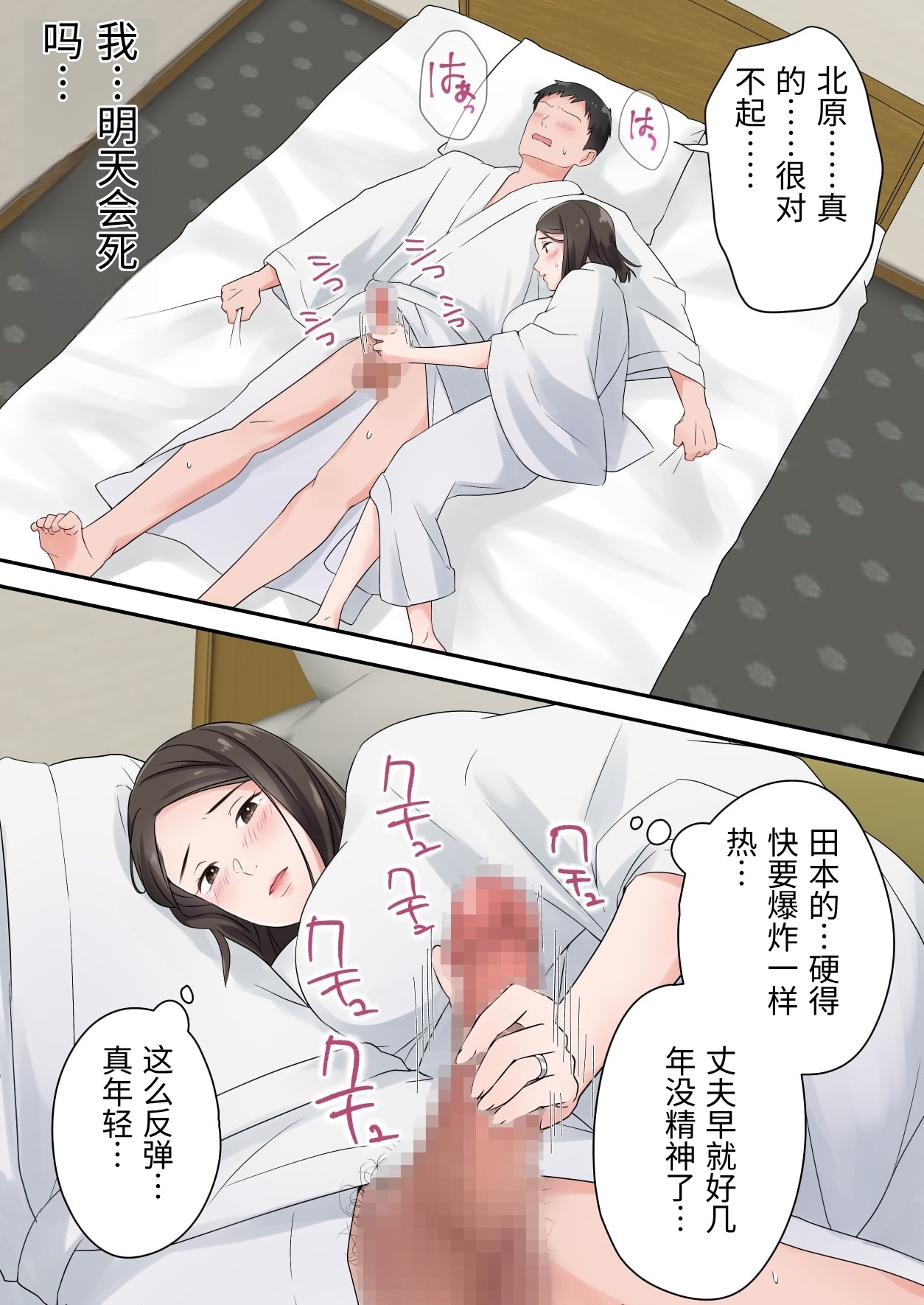 [ELICA] The story of how I had sweet sex with a married woman senior whom I've always admired [Chinese] image number 25