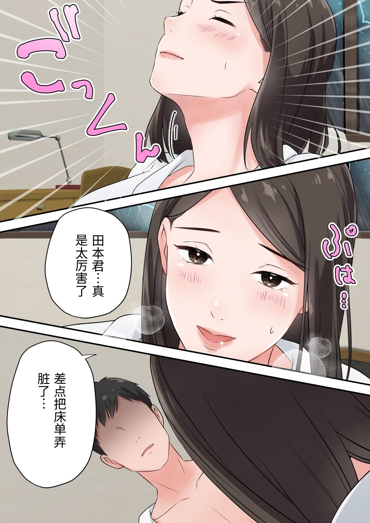 [ELICA] The story of how I had sweet sex with a married woman senior whom I've always admired [Chinese] image number 33