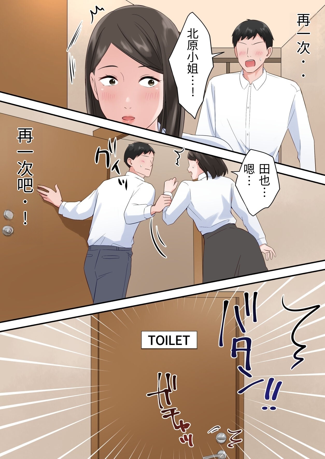 [ELICA] The story of how I had sweet sex with a married woman senior whom I've always admired [Chinese] image number 59