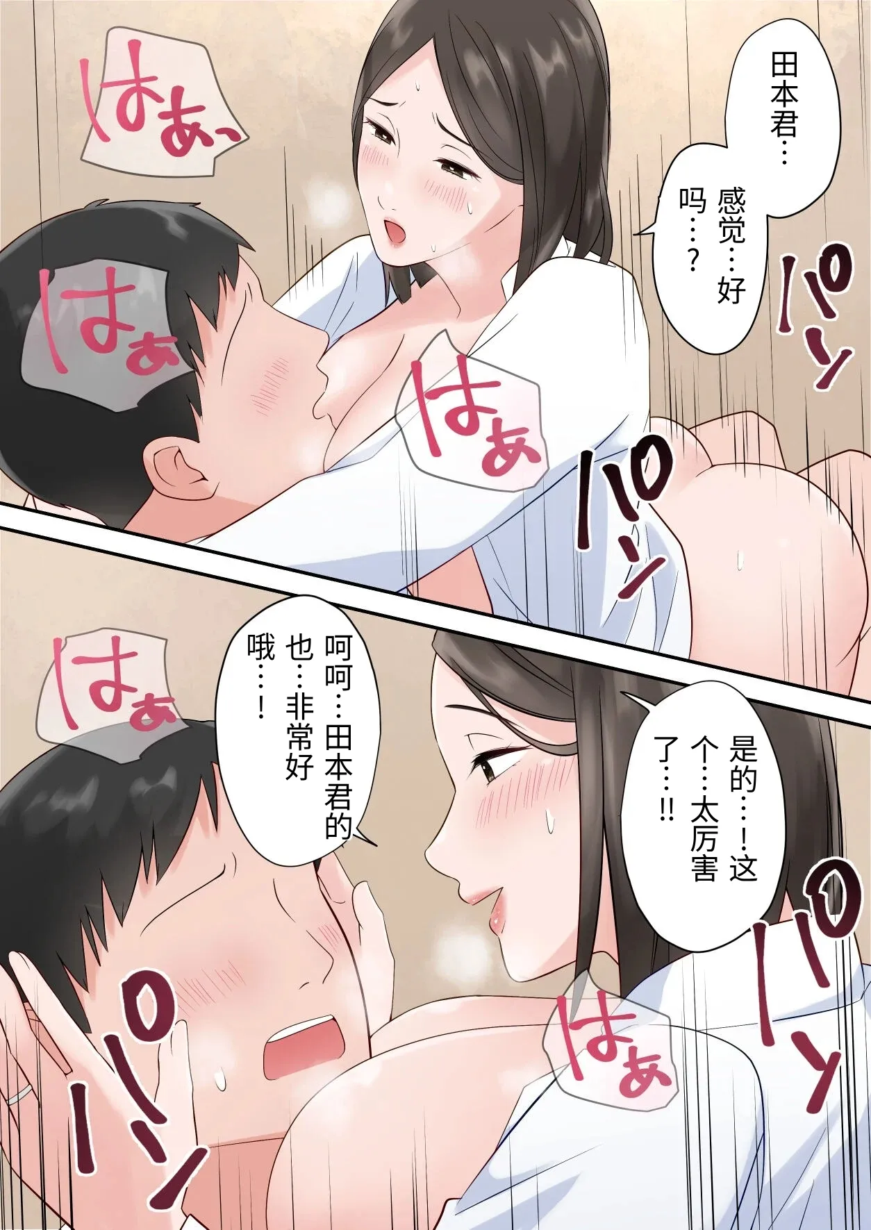 [ELICA] The story of how I had sweet sex with a married woman senior whom I've always admired [Chinese] image number 74