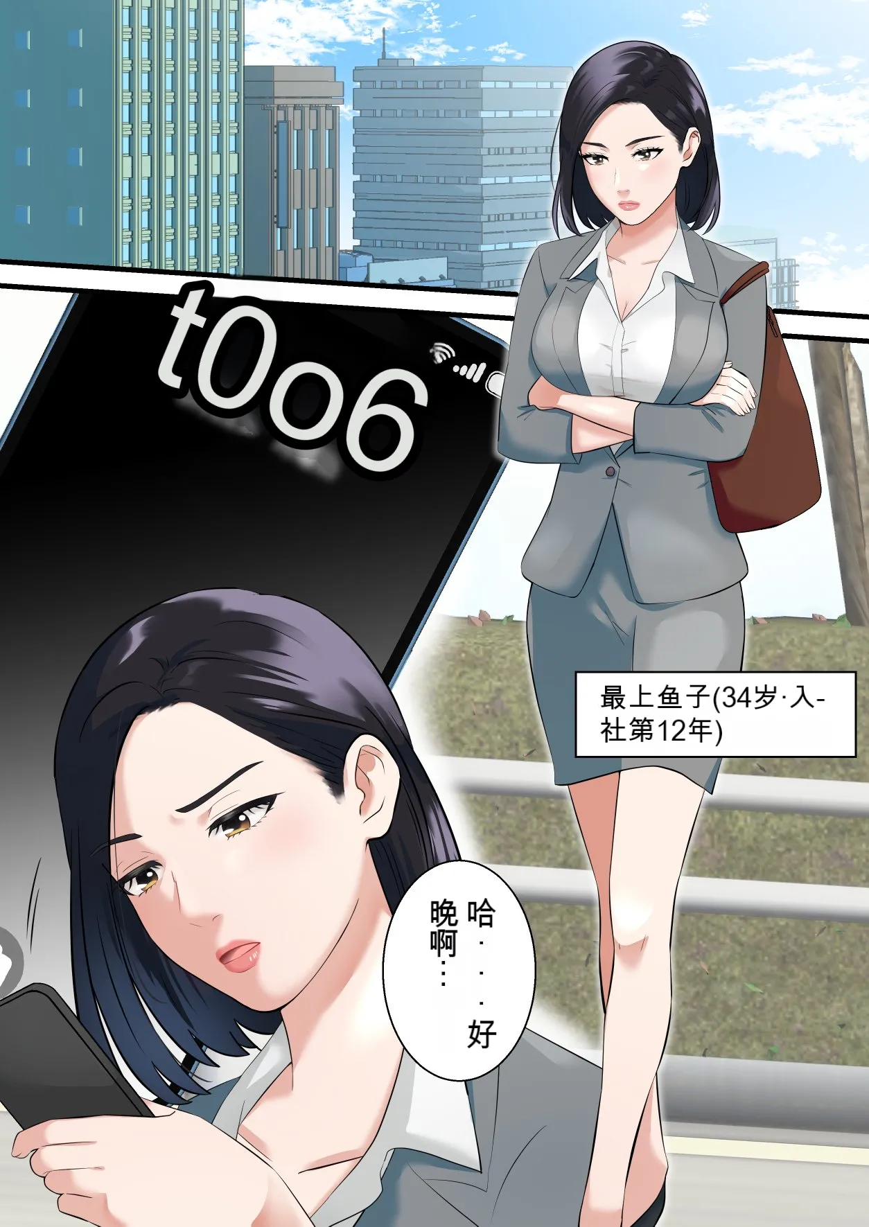 [ELICA] The Devilish Married Woman Boss Goes Crazy with Revenge from Her Useless Subordinate [Chinese] 图片编号 2