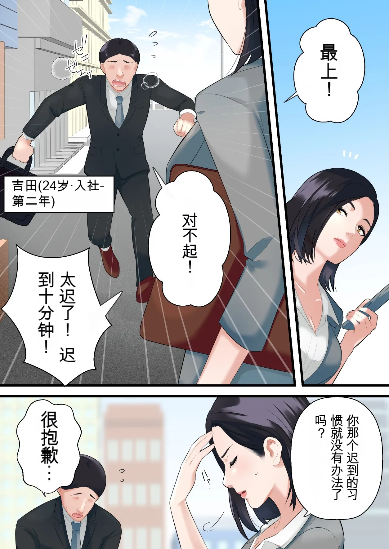 [ELICA] The Devilish Married Woman Boss Goes Crazy with Revenge from Her Useless Subordinate [Chinese] 图片编号 3