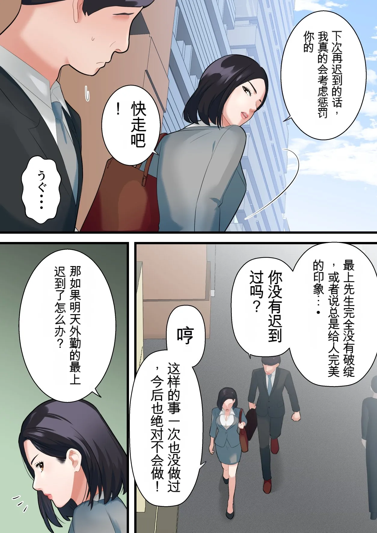 [ELICA] The Devilish Married Woman Boss Goes Crazy with Revenge from Her Useless Subordinate [Chinese] 图片编号 4