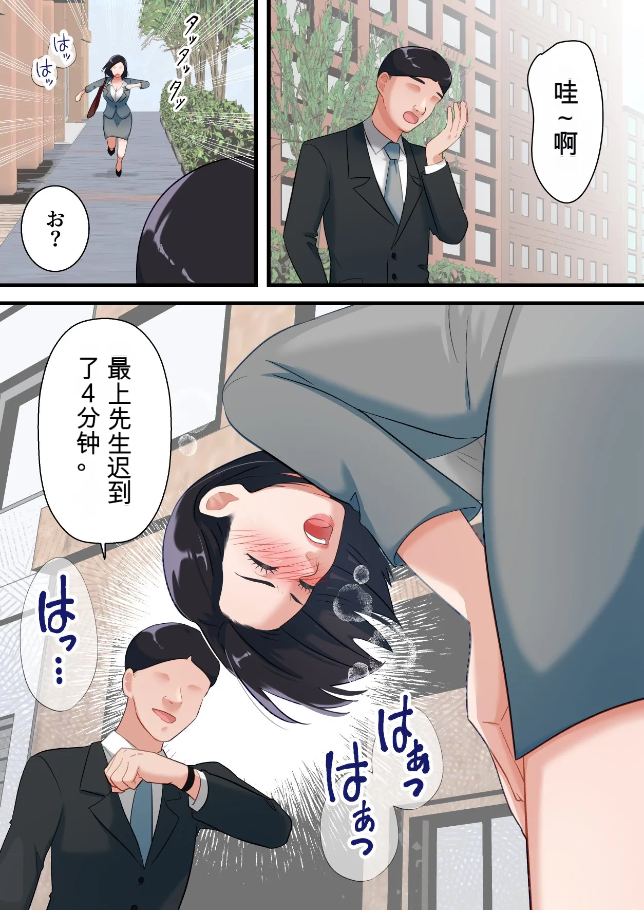 [ELICA] The Devilish Married Woman Boss Goes Crazy with Revenge from Her Useless Subordinate [Chinese] 图片编号 9