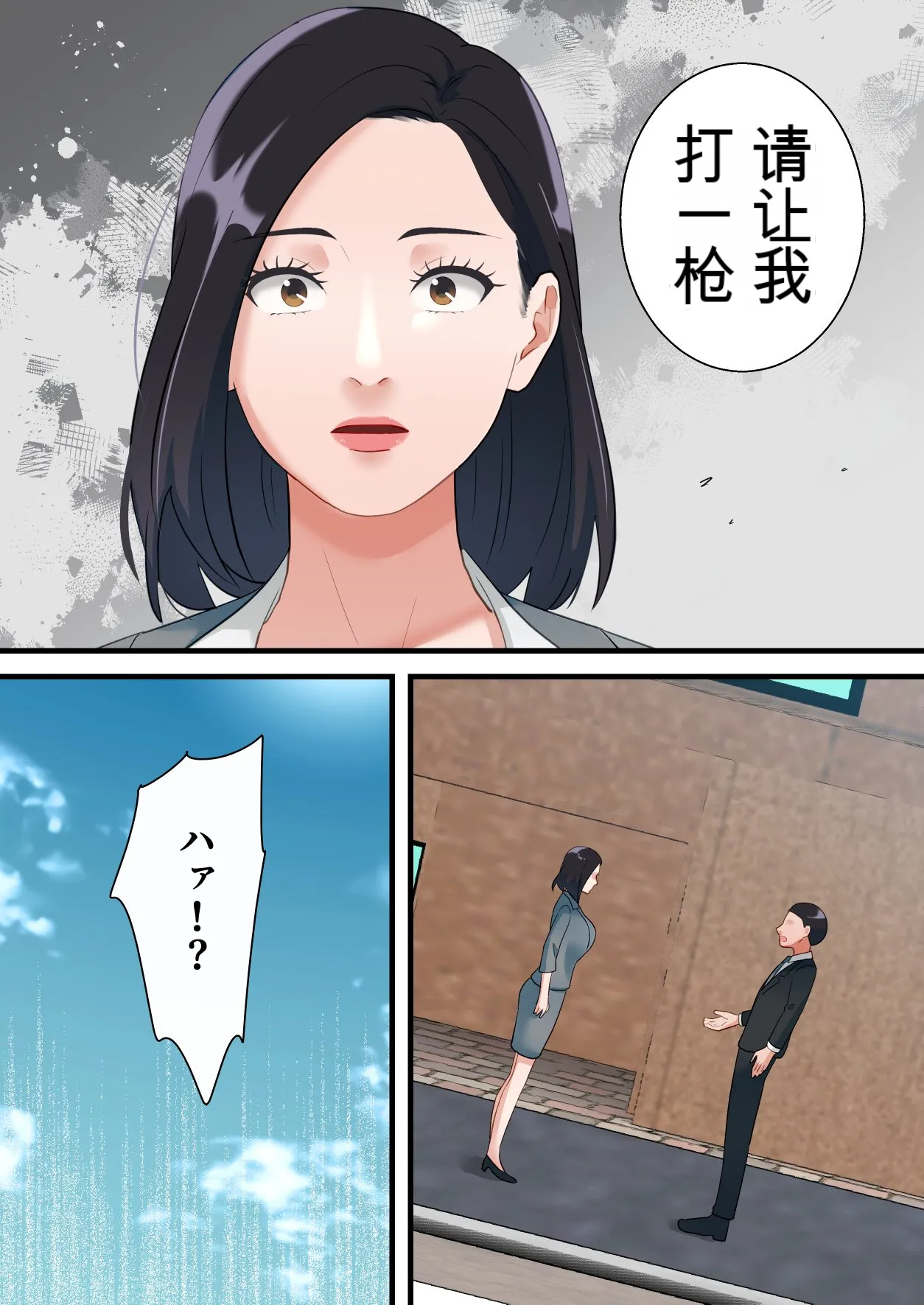 [ELICA] The Devilish Married Woman Boss Goes Crazy with Revenge from Her Useless Subordinate [Chinese] 图片编号 11