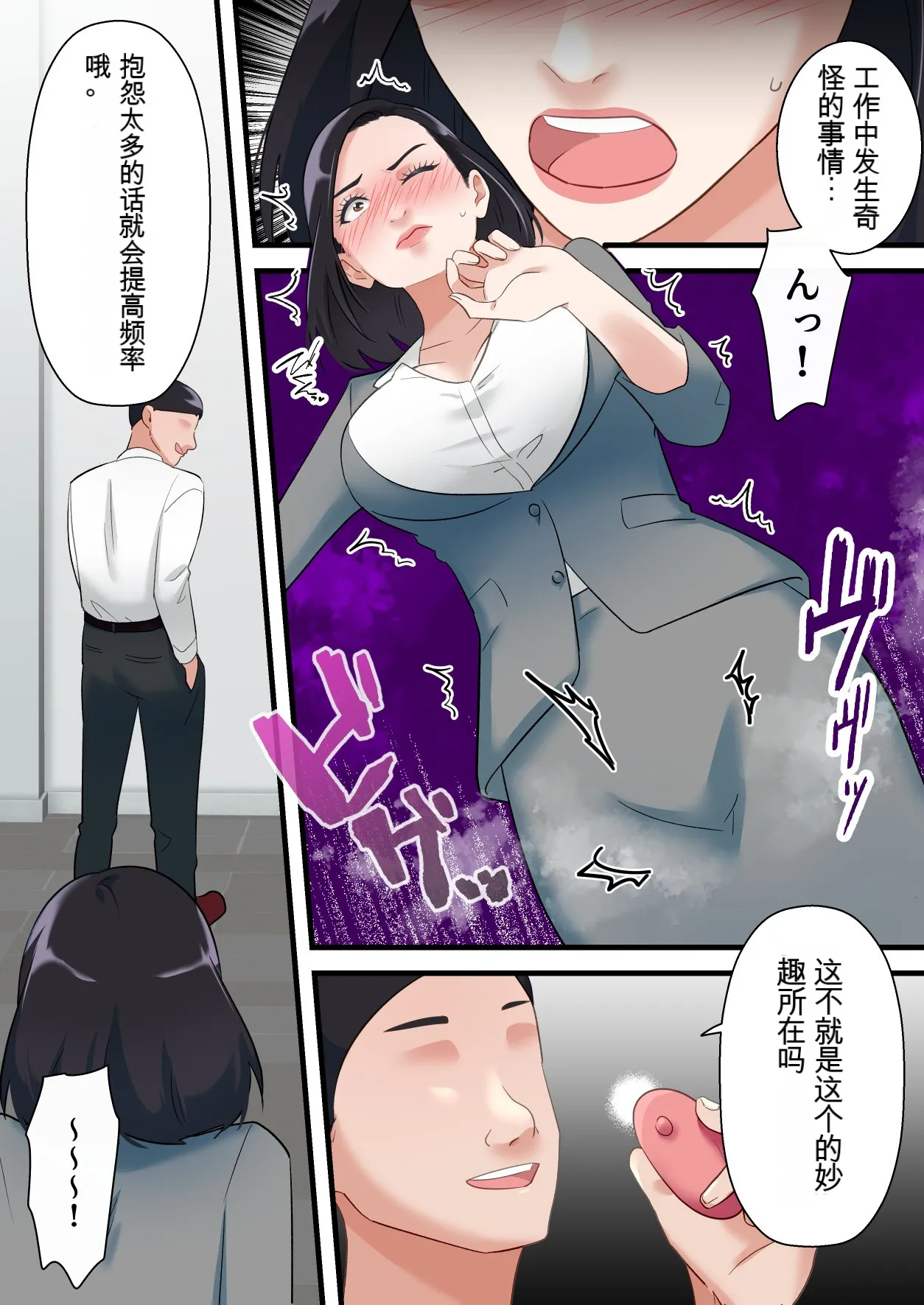 [ELICA] The Devilish Married Woman Boss Goes Crazy with Revenge from Her Useless Subordinate [Chinese] 图片编号 22