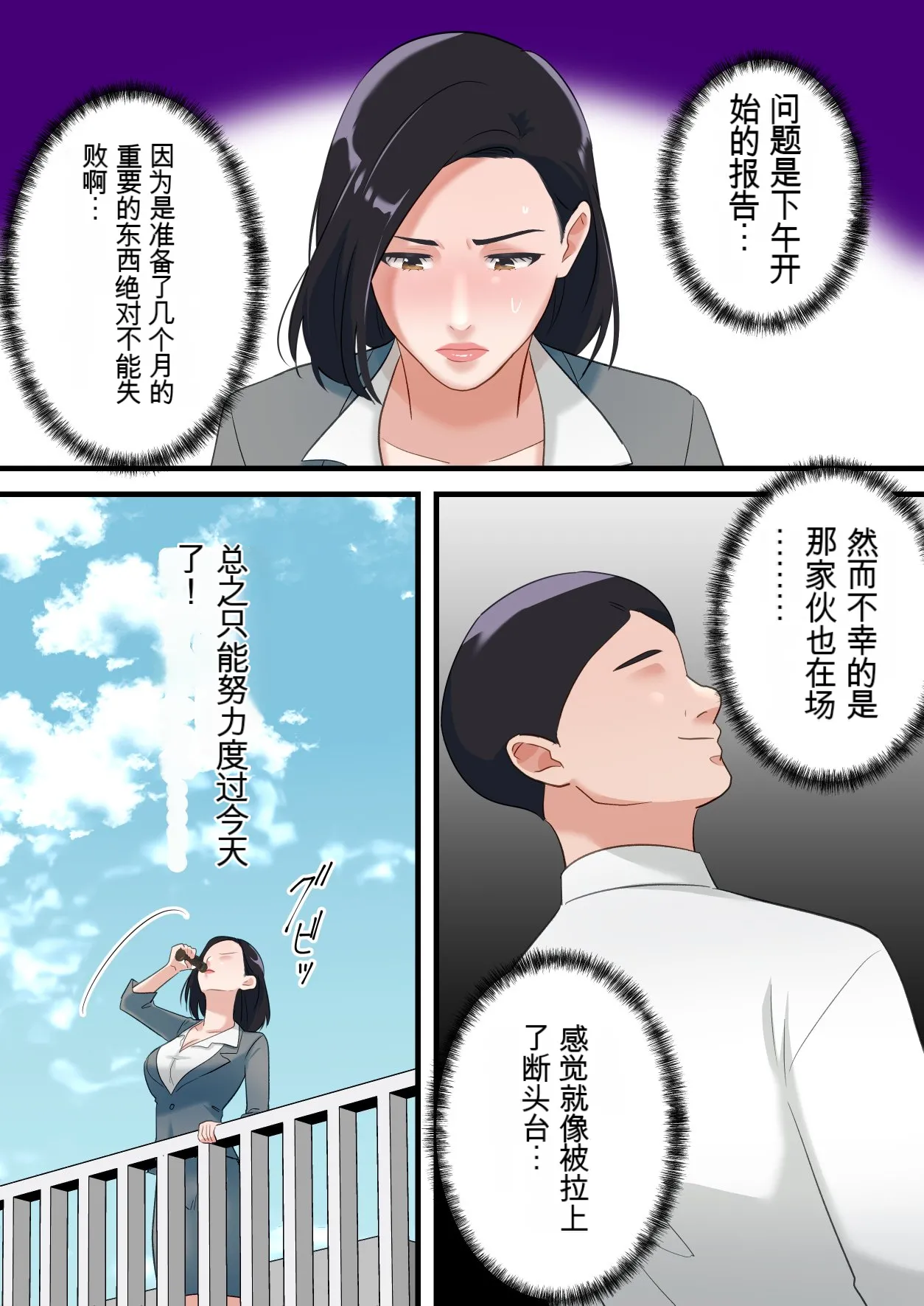 [ELICA] The Devilish Married Woman Boss Goes Crazy with Revenge from Her Useless Subordinate [Chinese] 图片编号 24