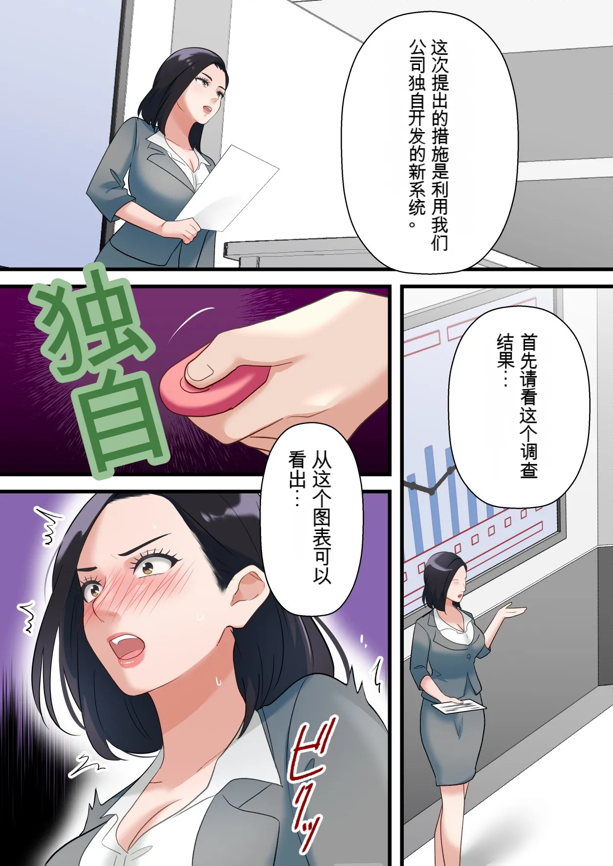 [ELICA] The Devilish Married Woman Boss Goes Crazy with Revenge from Her Useless Subordinate [Chinese] 图片编号 26