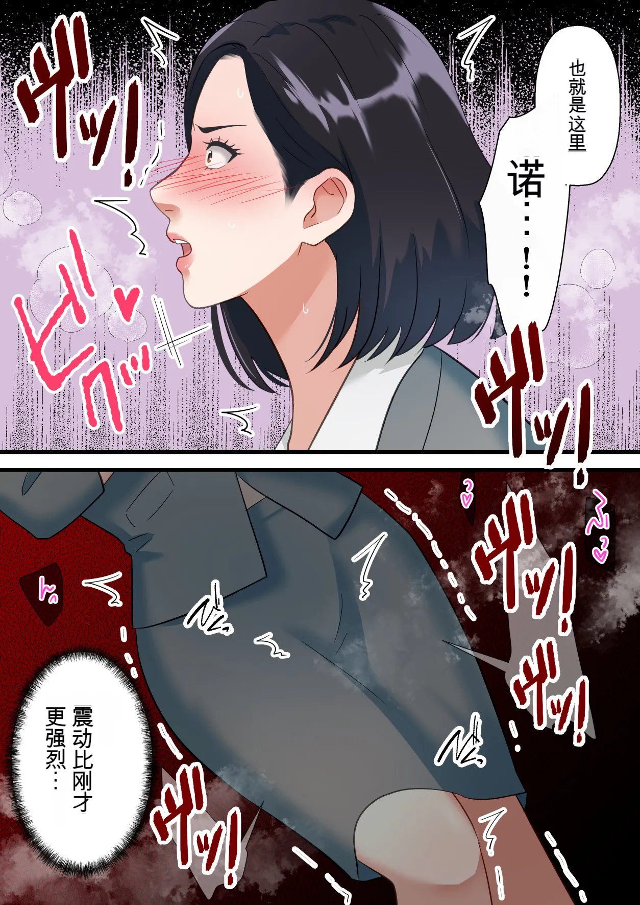 [ELICA] The Devilish Married Woman Boss Goes Crazy with Revenge from Her Useless Subordinate [Chinese] 图片编号 29