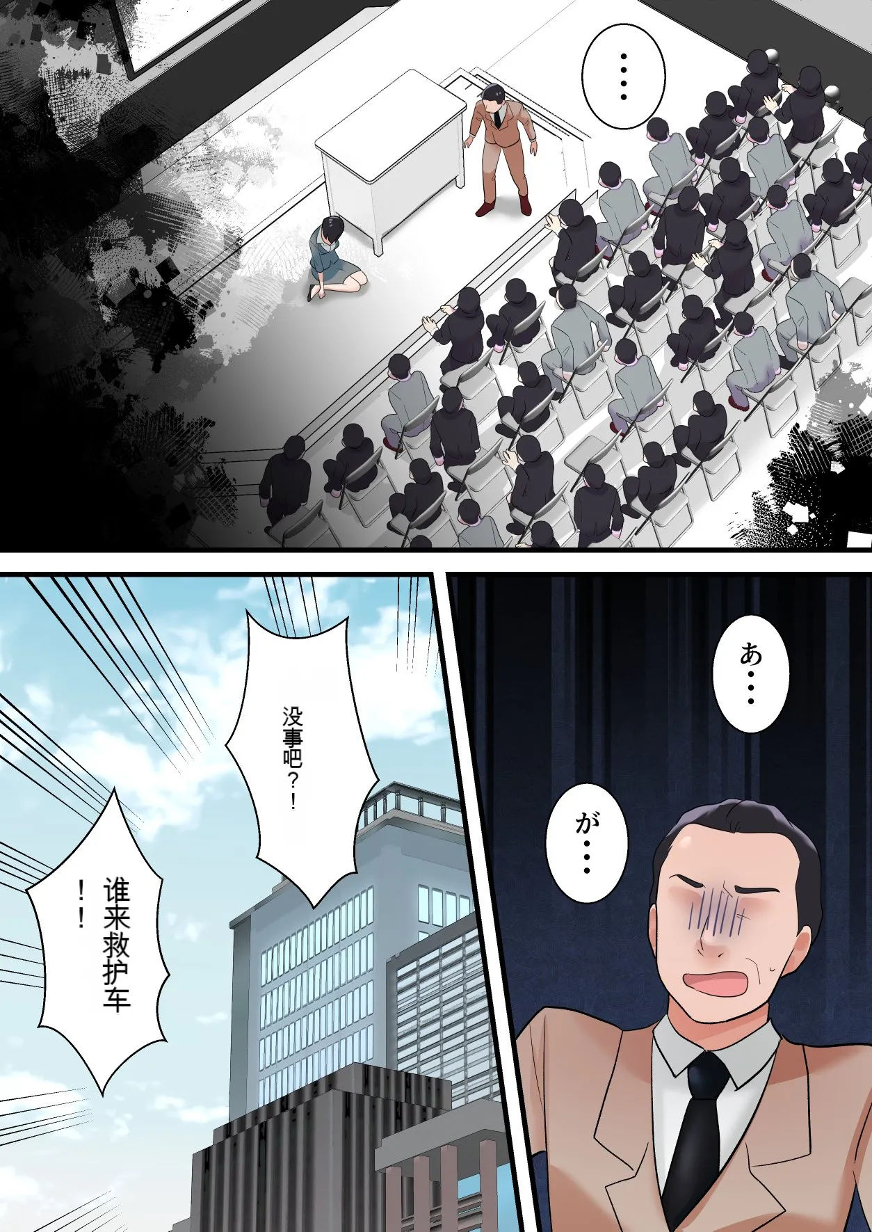 [ELICA] The Devilish Married Woman Boss Goes Crazy with Revenge from Her Useless Subordinate [Chinese] 图片编号 33