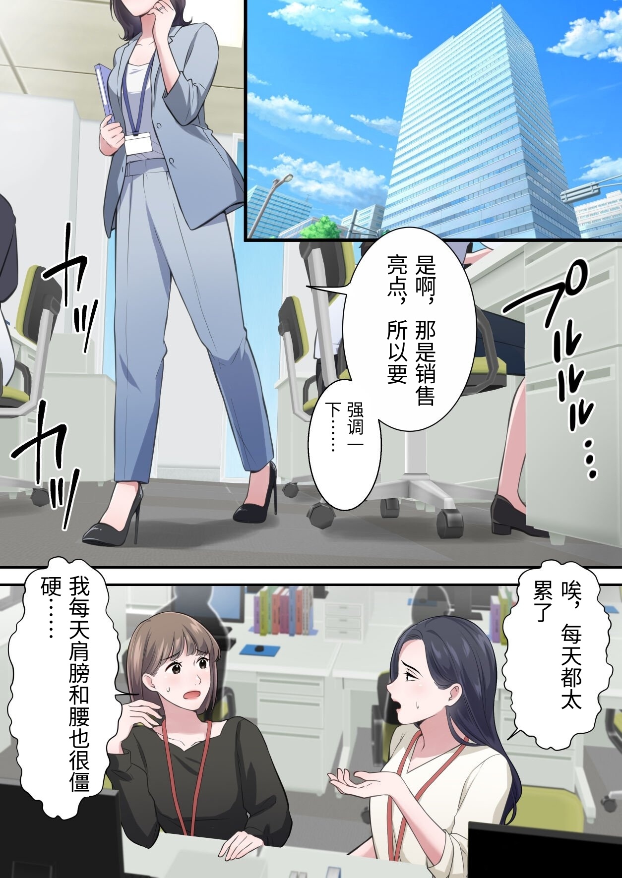 [ELICA] Until the Stylish Career Editor-in-Chief Gets Cuckolded by a Vulgar Old Man [Chinese] image number 2