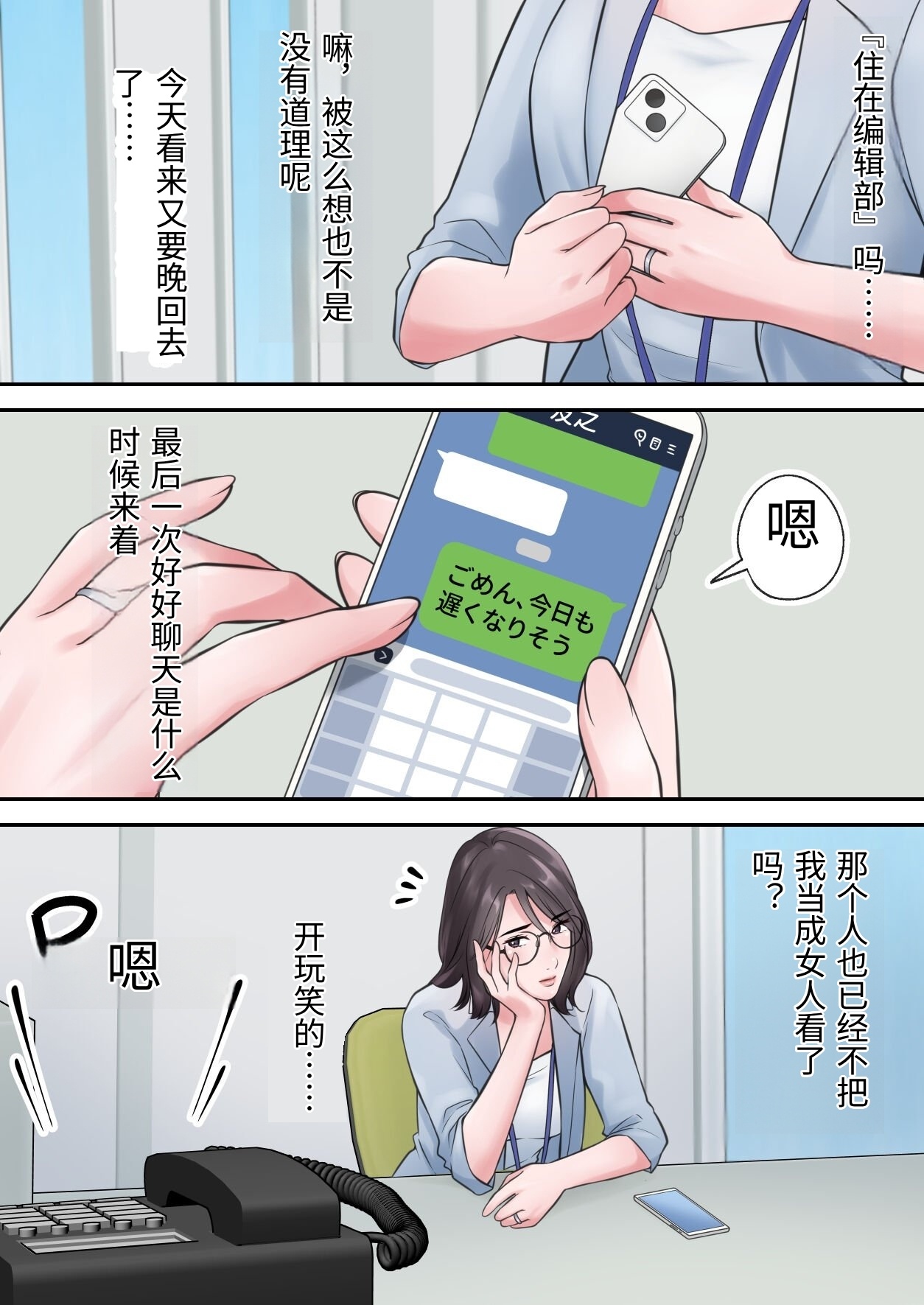 [ELICA] Until the Stylish Career Editor-in-Chief Gets Cuckolded by a Vulgar Old Man [Chinese] image number 5