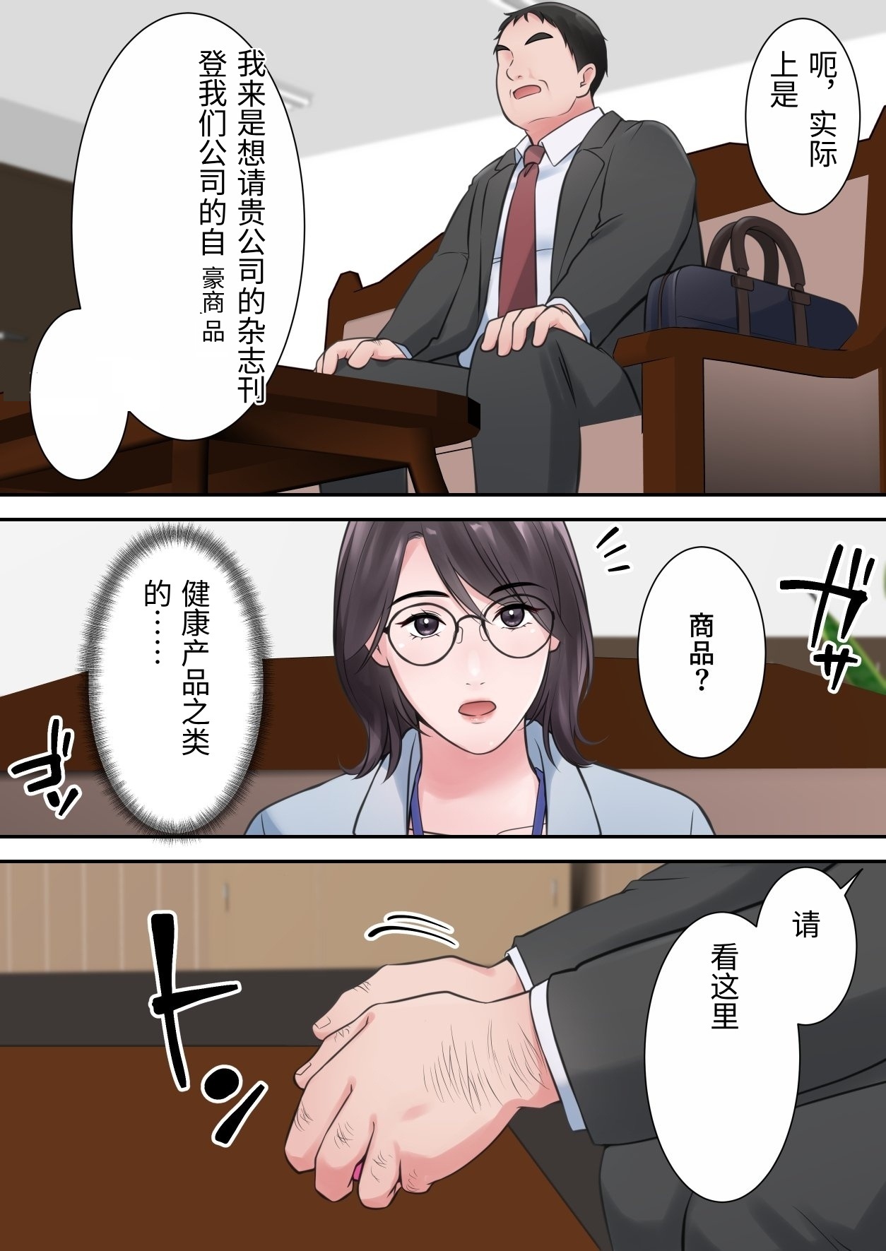 [ELICA] Until the Stylish Career Editor-in-Chief Gets Cuckolded by a Vulgar Old Man [Chinese] image number 8