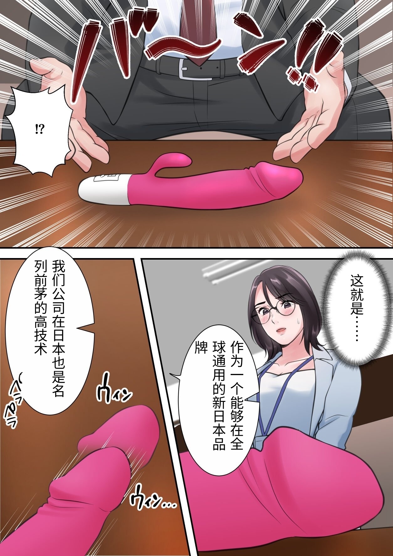 [ELICA] Until the Stylish Career Editor-in-Chief Gets Cuckolded by a Vulgar Old Man [Chinese] image number 9