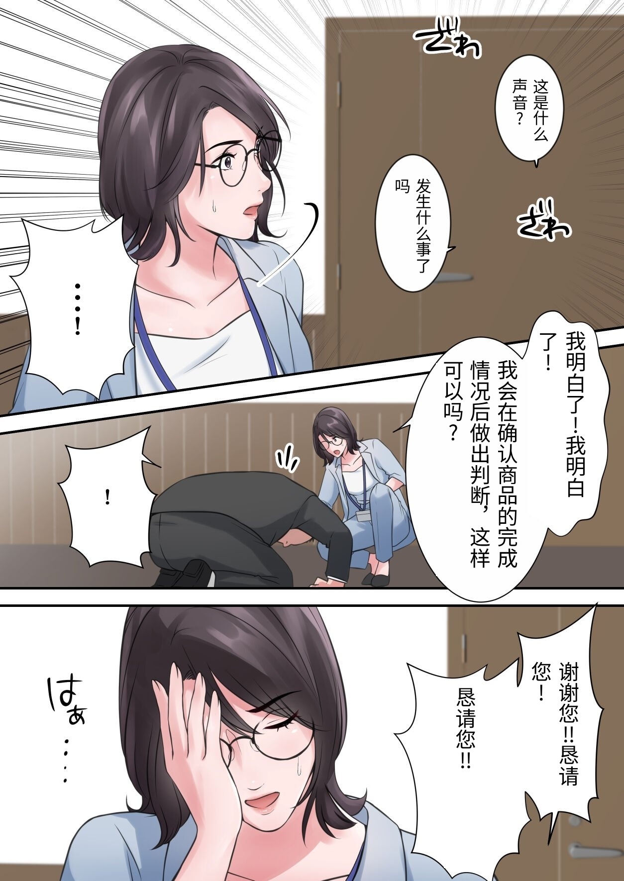 [ELICA] Until the Stylish Career Editor-in-Chief Gets Cuckolded by a Vulgar Old Man [Chinese] image number 13