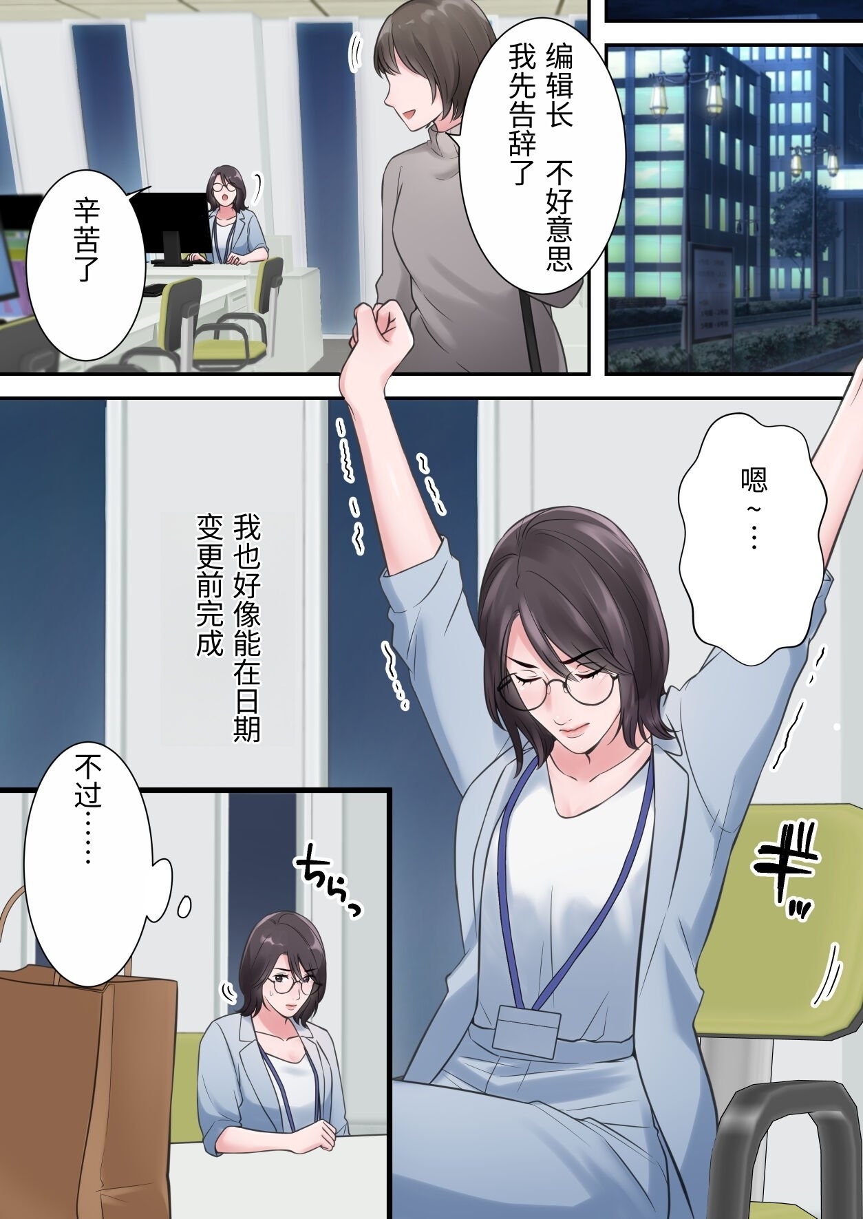 [ELICA] Until the Stylish Career Editor-in-Chief Gets Cuckolded by a Vulgar Old Man [Chinese] image number 14