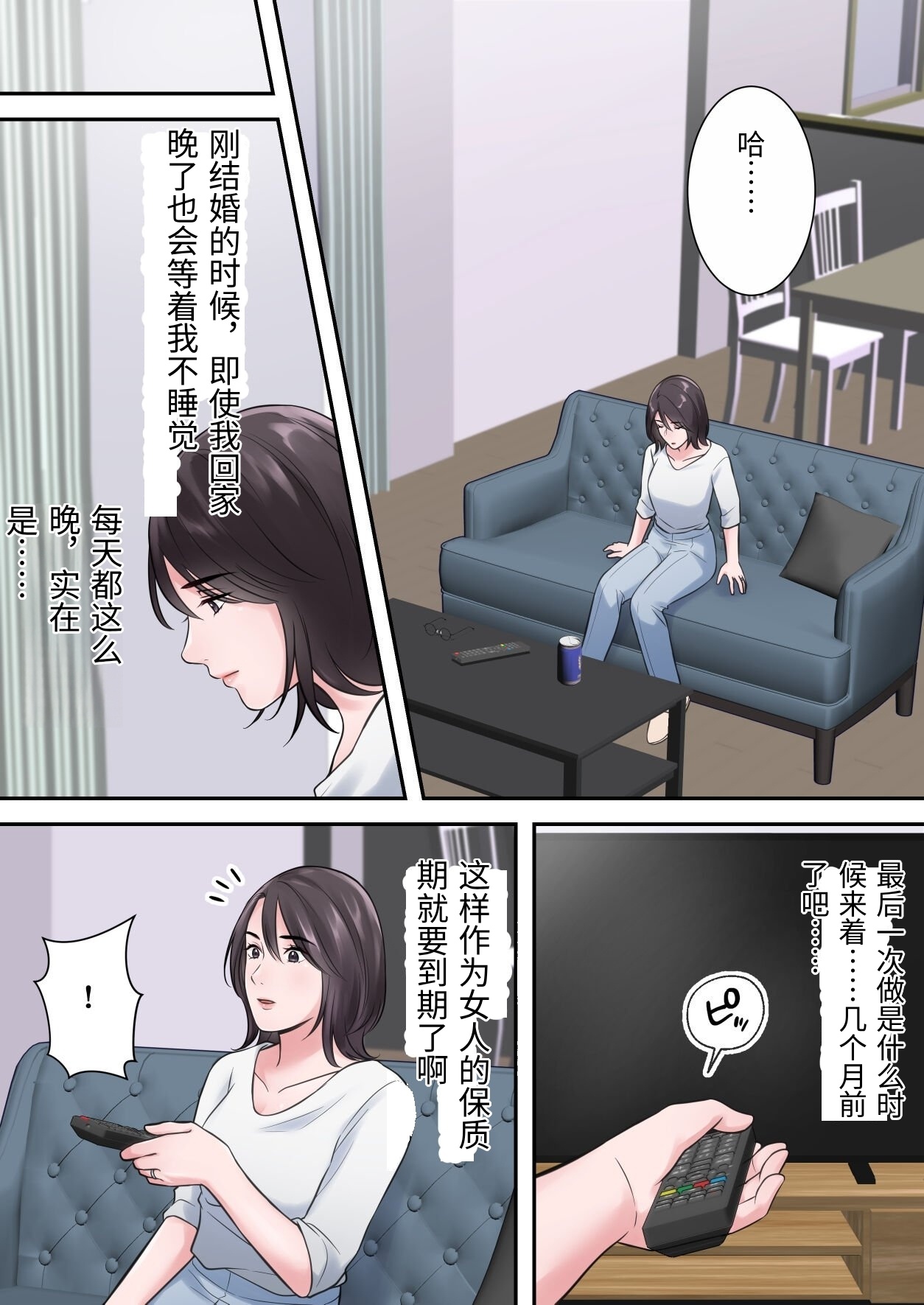[ELICA] Until the Stylish Career Editor-in-Chief Gets Cuckolded by a Vulgar Old Man [Chinese] image number 17