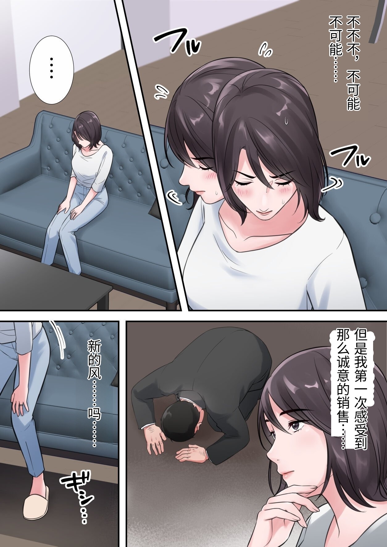 [ELICA] Until the Stylish Career Editor-in-Chief Gets Cuckolded by a Vulgar Old Man [Chinese] image number 19