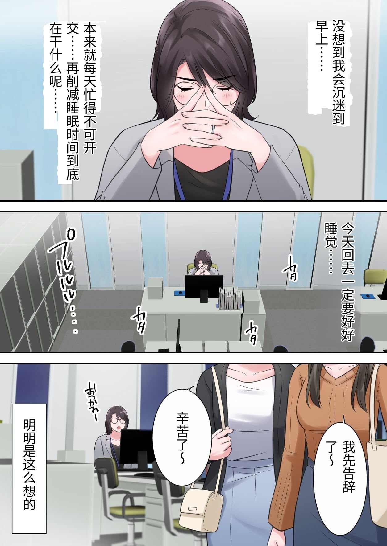 [ELICA] Until the Stylish Career Editor-in-Chief Gets Cuckolded by a Vulgar Old Man [Chinese] image number 32