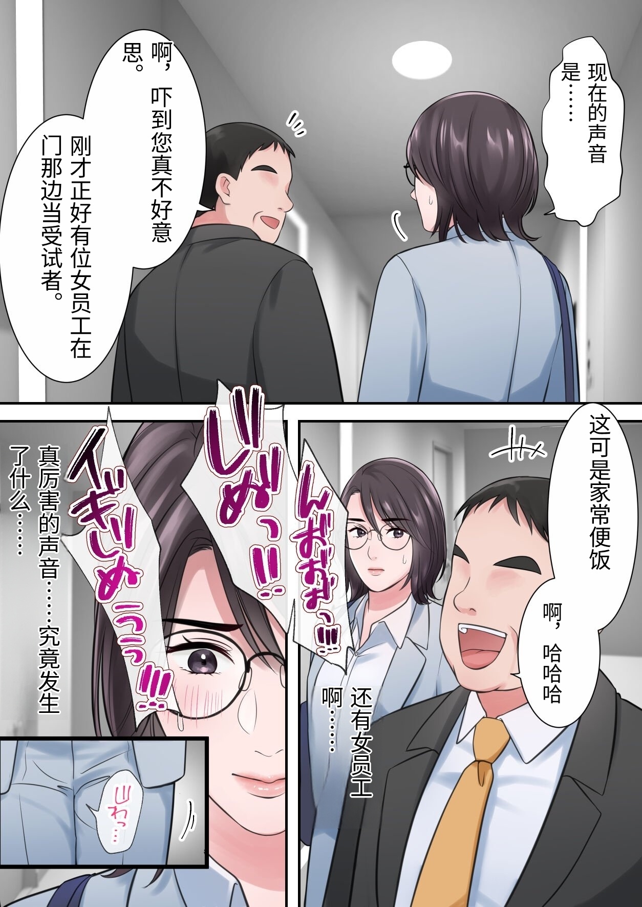 [ELICA] Until the Stylish Career Editor-in-Chief Gets Cuckolded by a Vulgar Old Man [Chinese] image number 39