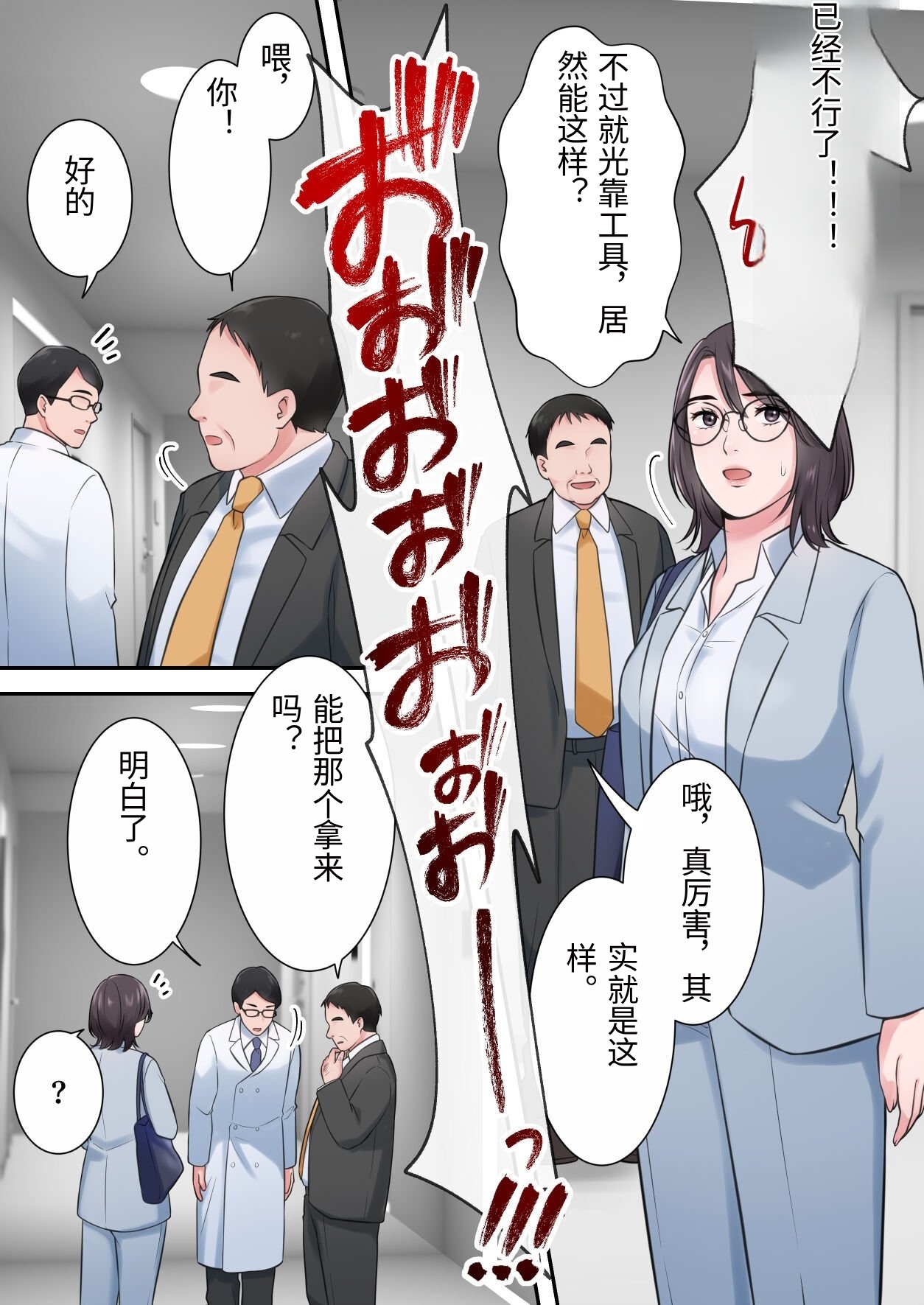 [ELICA] Until the Stylish Career Editor-in-Chief Gets Cuckolded by a Vulgar Old Man [Chinese] image number 40