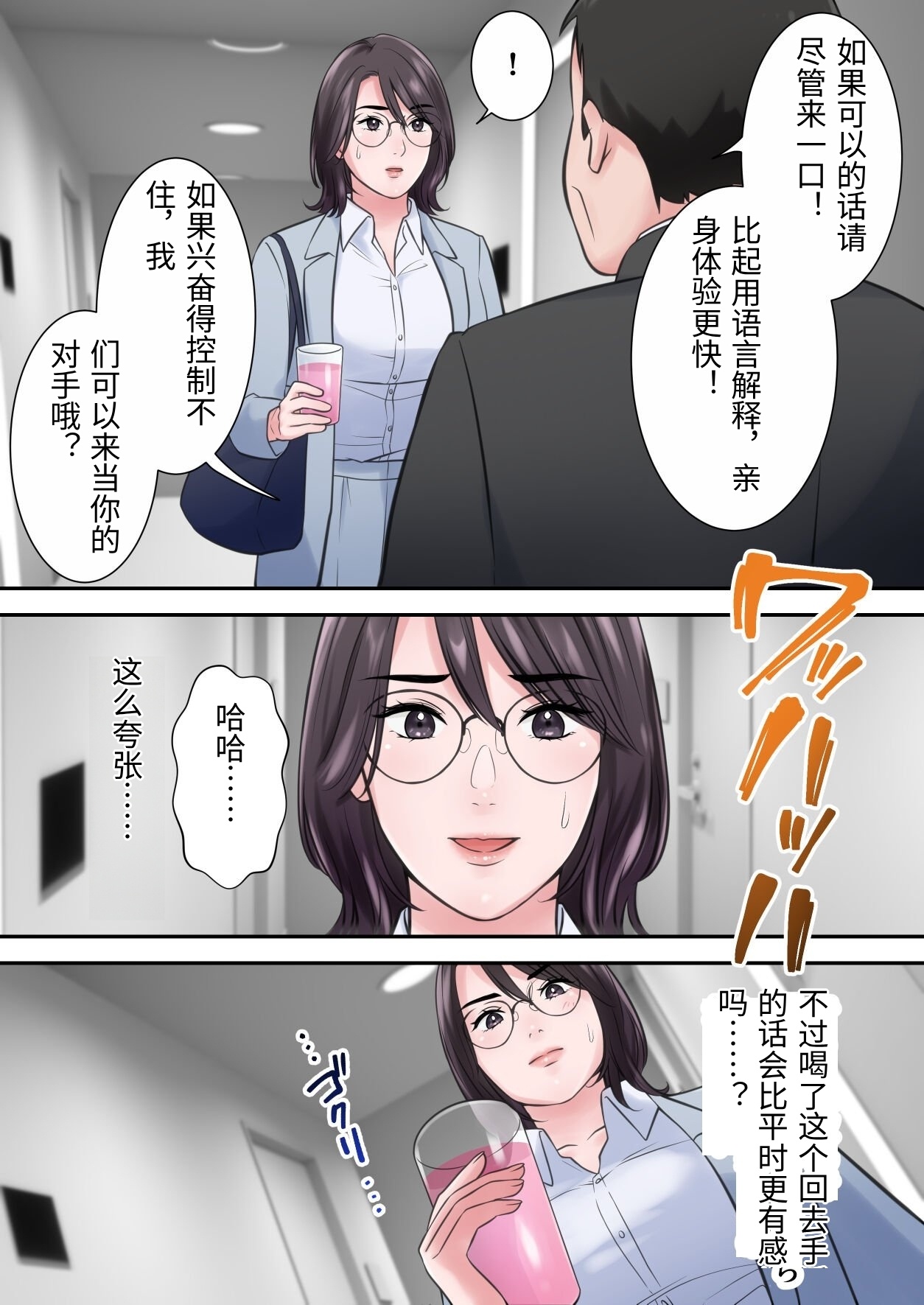 [ELICA] Until the Stylish Career Editor-in-Chief Gets Cuckolded by a Vulgar Old Man [Chinese] image number 42