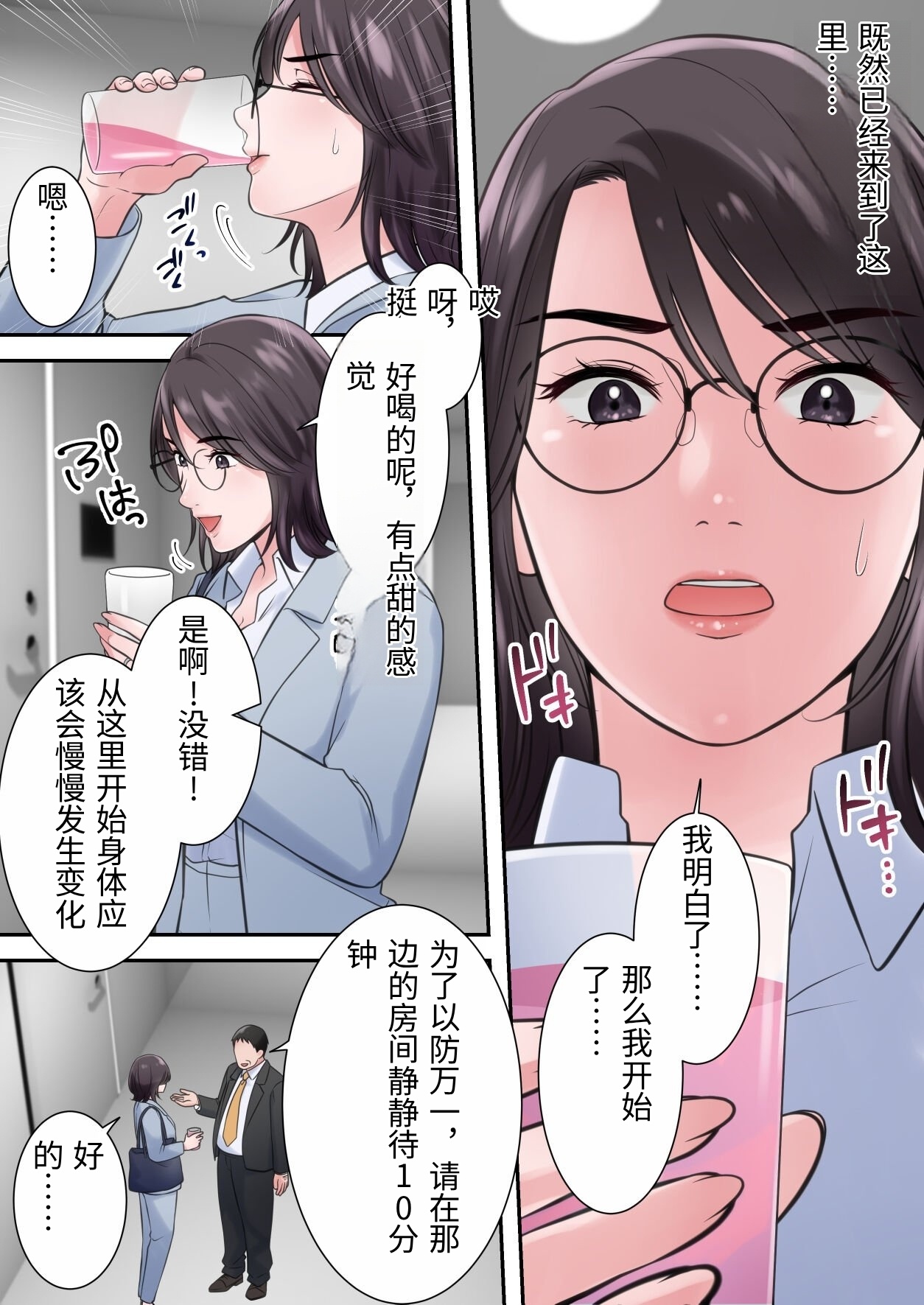 [ELICA] Until the Stylish Career Editor-in-Chief Gets Cuckolded by a Vulgar Old Man [Chinese] image number 43