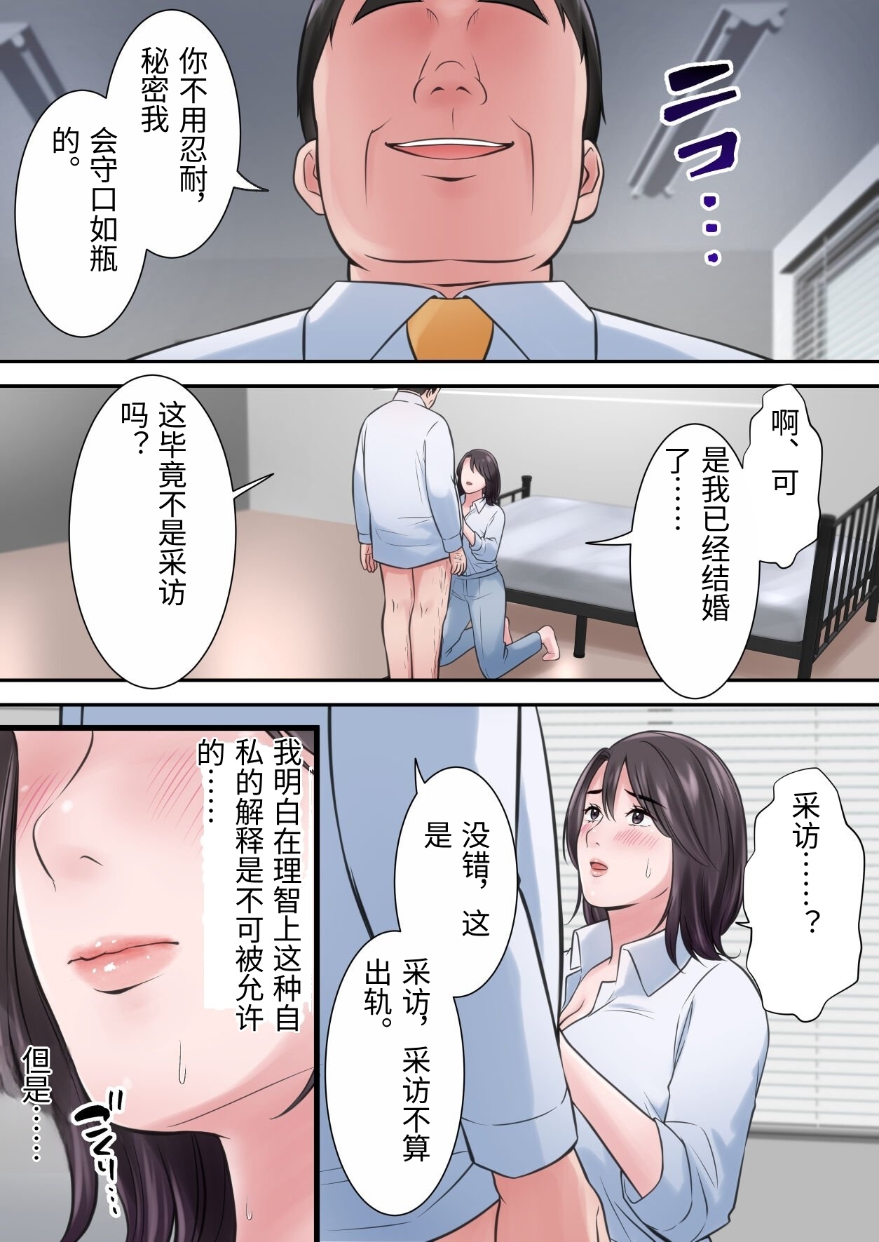 [ELICA] Until the Stylish Career Editor-in-Chief Gets Cuckolded by a Vulgar Old Man [Chinese] image number 51