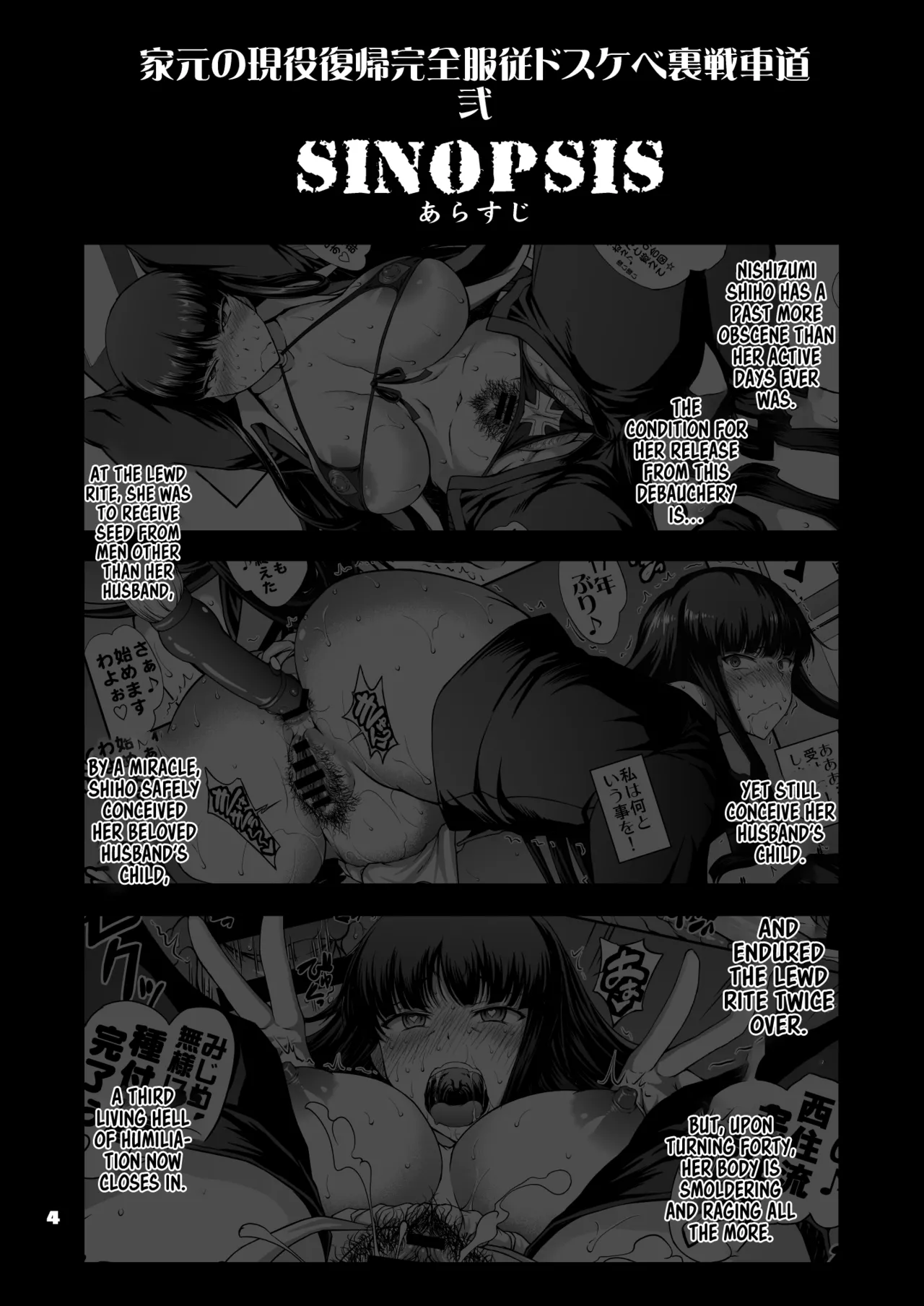 [Majimadou (Matou)] Iemoto no Geneki Fukki Kanzen Fukujuu Dosukebe Ura Senshadou Ni (Girls und Panzer) | The Head's Return To Active Duty: The Complete Submission Ultra-Lewd Sensha-Do [English] [Sonarin迫] [Digital] 画像番号 4