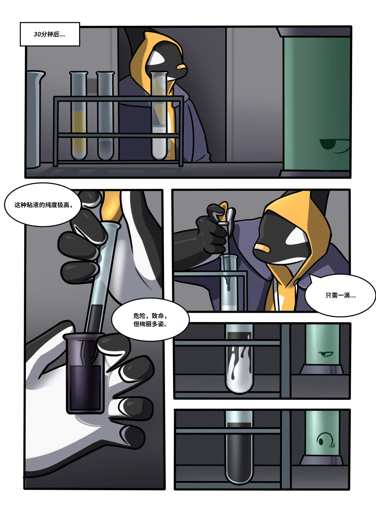 [Qundium/Hacony] RubberShark (Chinese) [Complete] image number 12