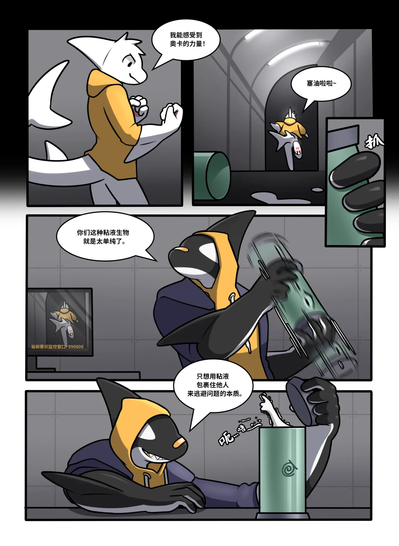 [Qundium/Hacony] RubberShark (Chinese) [Complete] image number 14