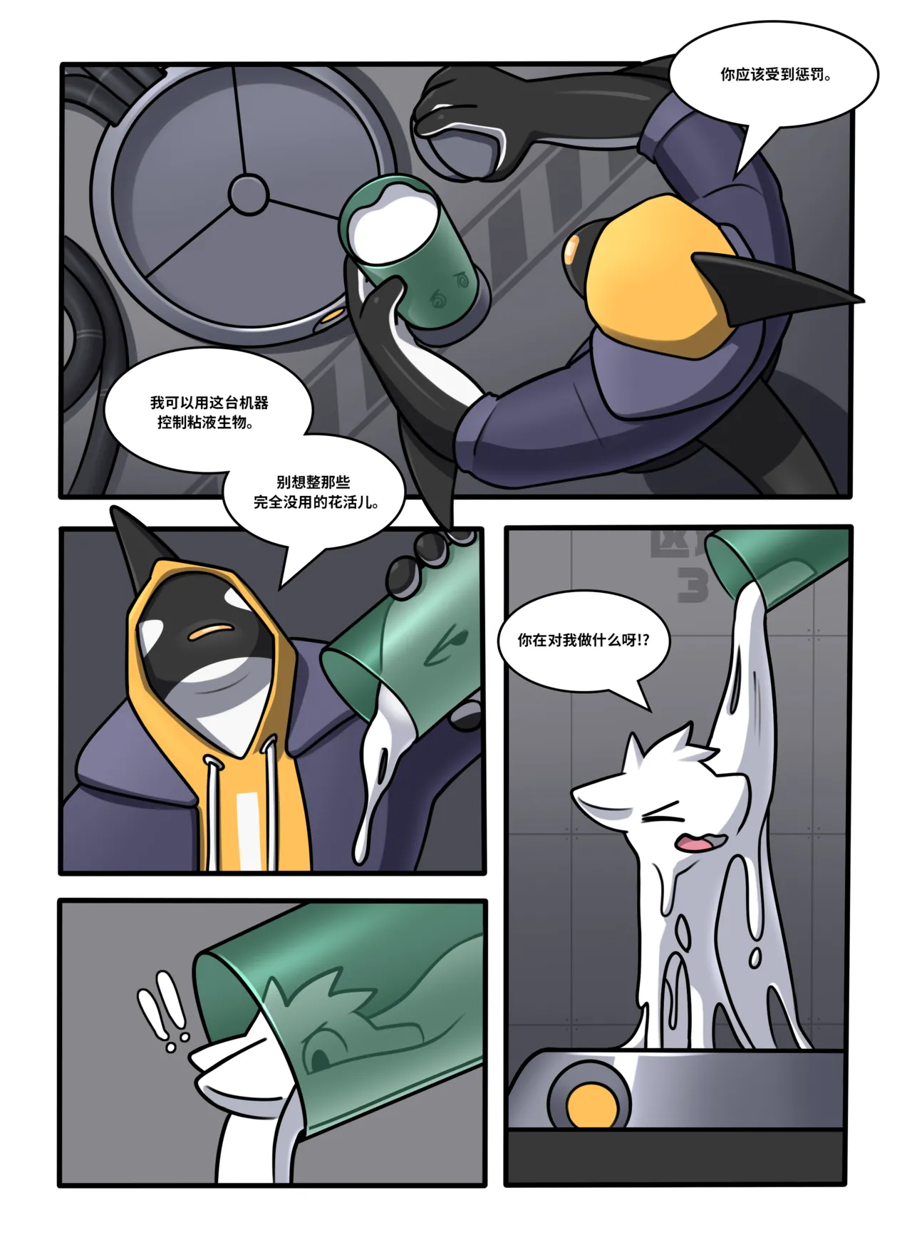 [Qundium/Hacony] RubberShark (Chinese) [Complete] image number 15