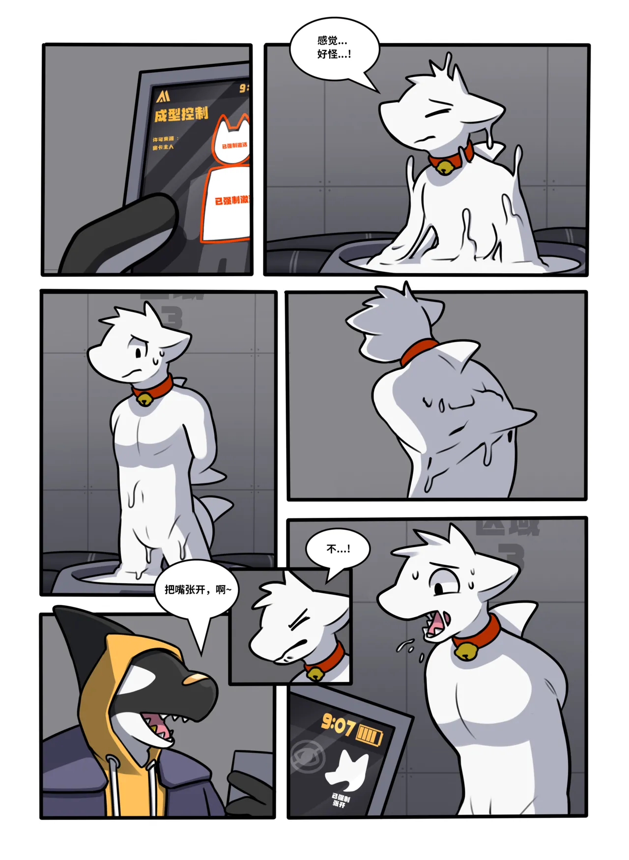 [Qundium/Hacony] RubberShark (Chinese) [Complete] image number 17