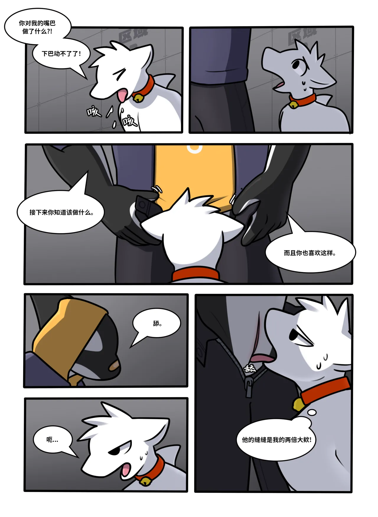 [Qundium/Hacony] RubberShark (Chinese) [Complete] image number 18