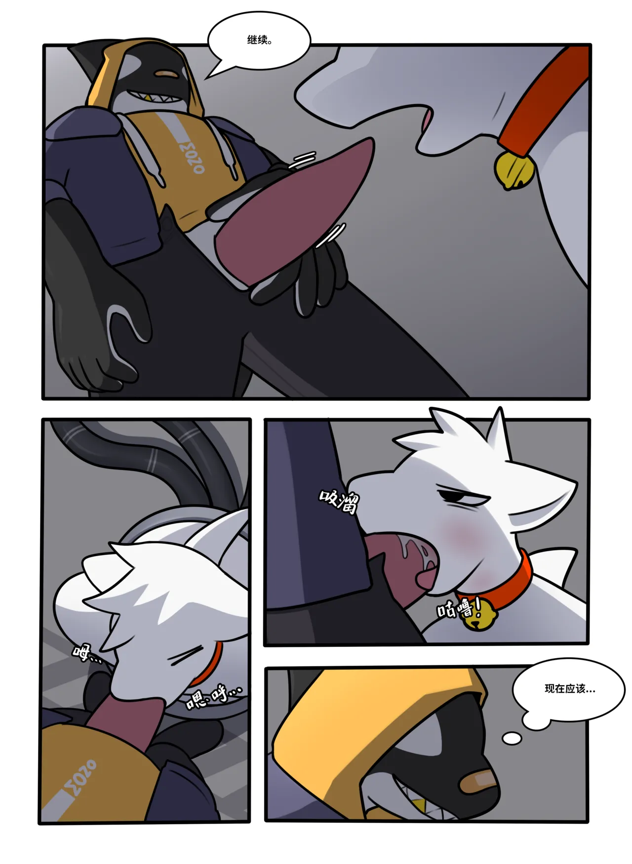 [Qundium/Hacony] RubberShark (Chinese) [Complete] image number 20