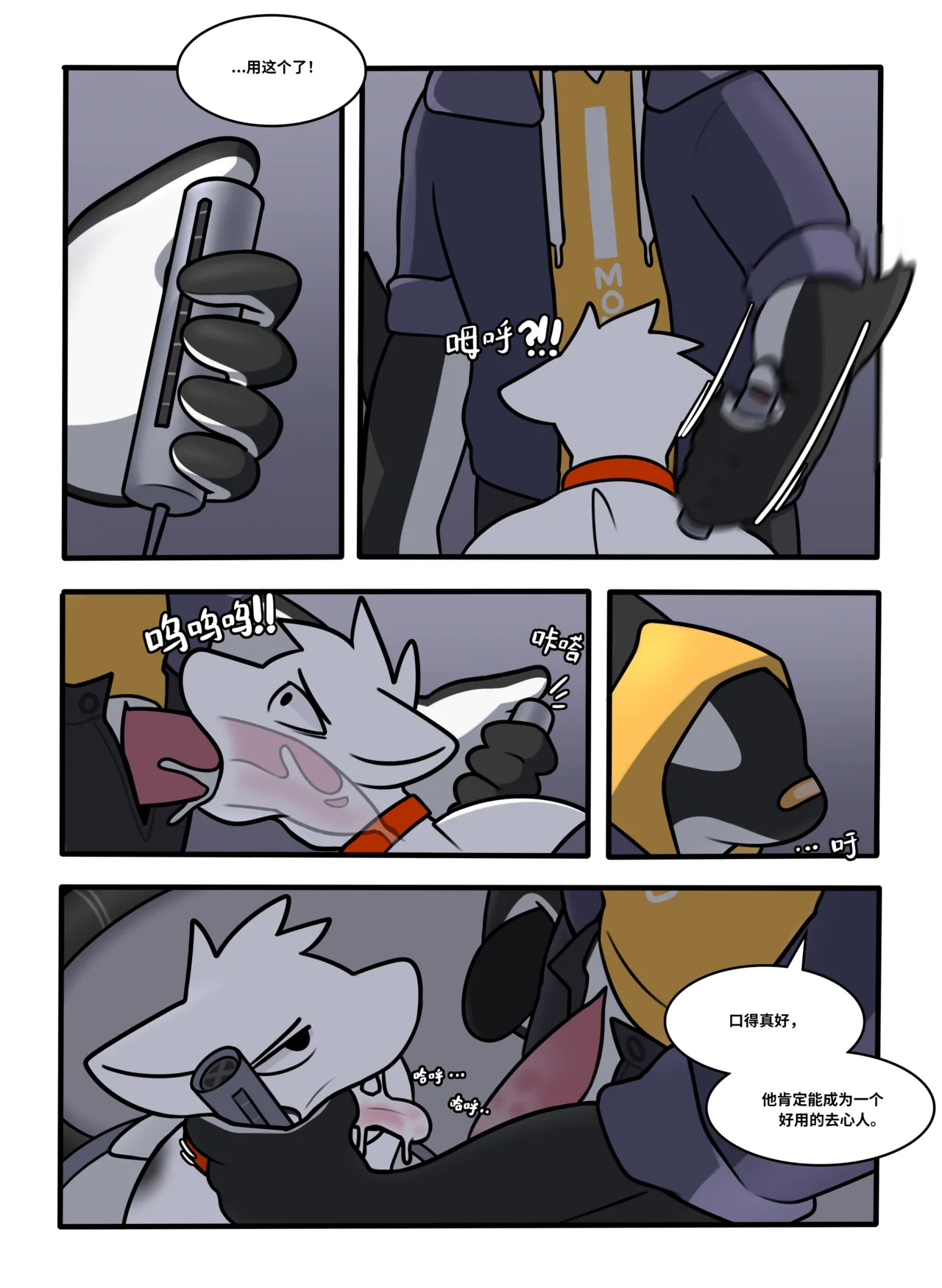 [Qundium/Hacony] RubberShark (Chinese) [Complete] image number 21