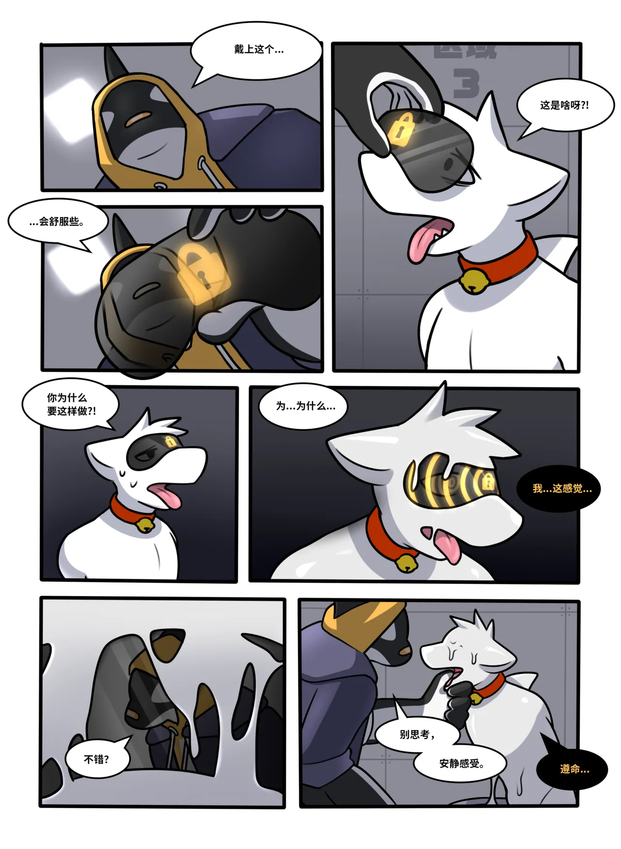 [Qundium/Hacony] RubberShark (Chinese) [Complete] image number 22