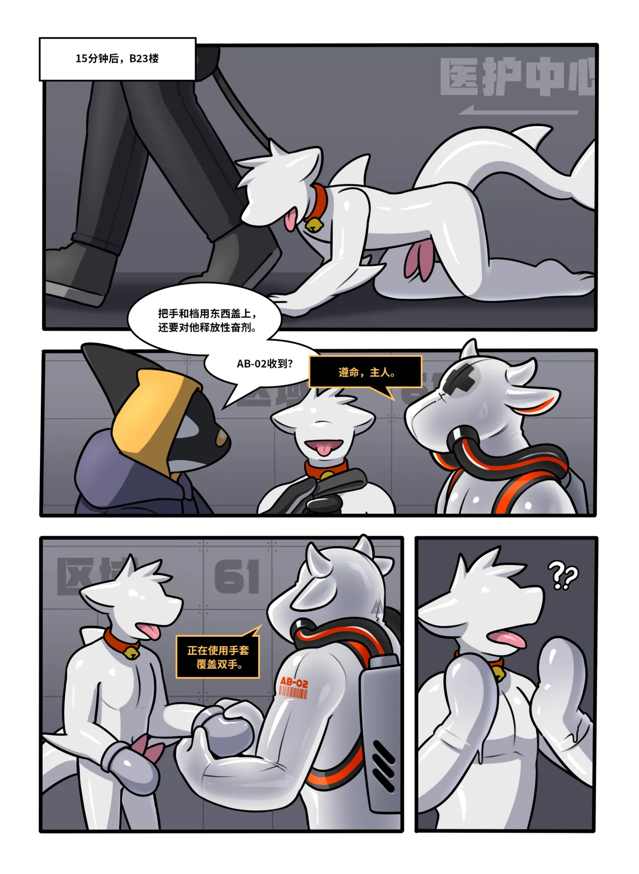 [Qundium/Hacony] RubberShark (Chinese) [Complete] image number 24