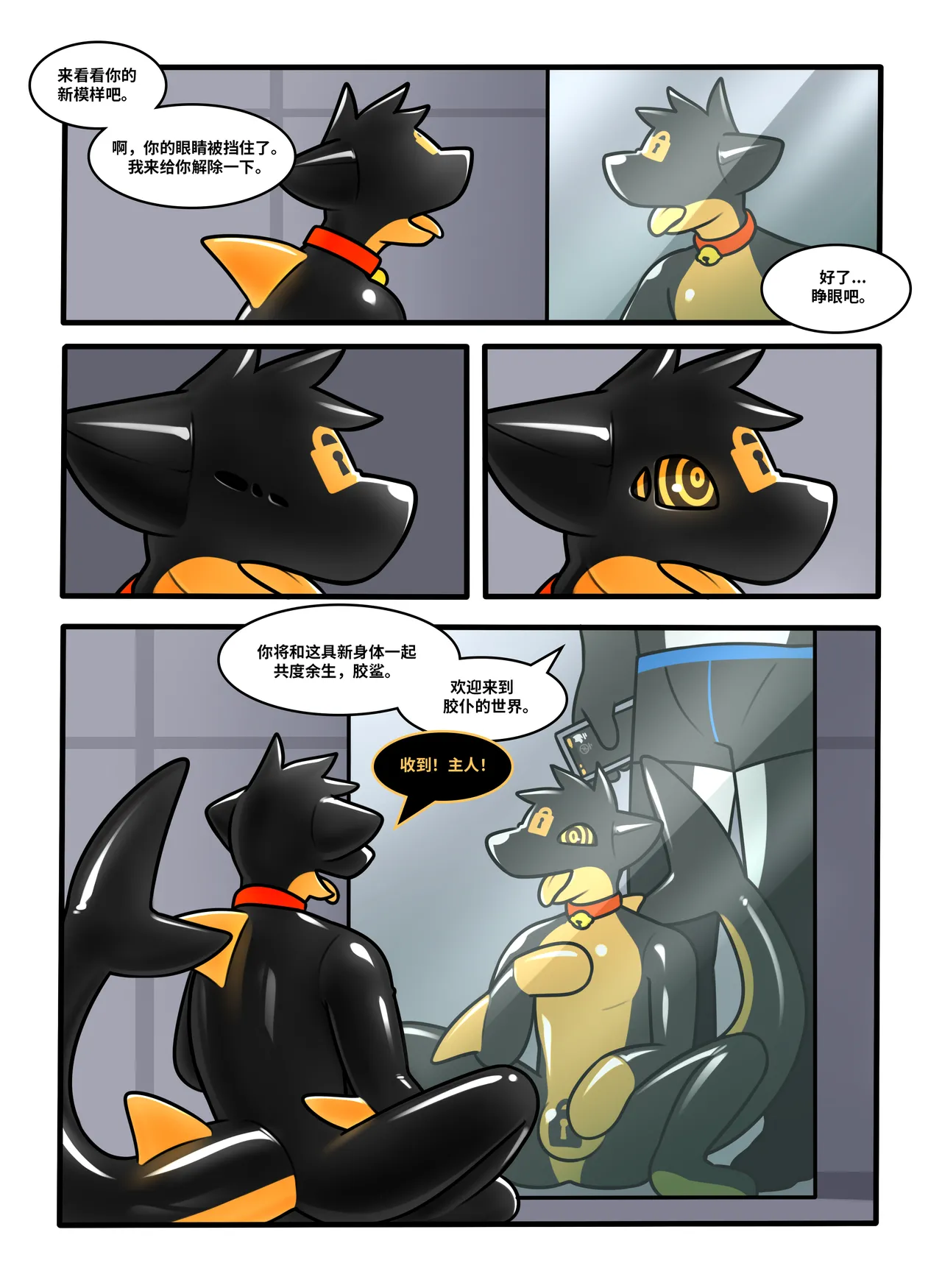 [Qundium/Hacony] RubberShark (Chinese) [Complete] image number 37