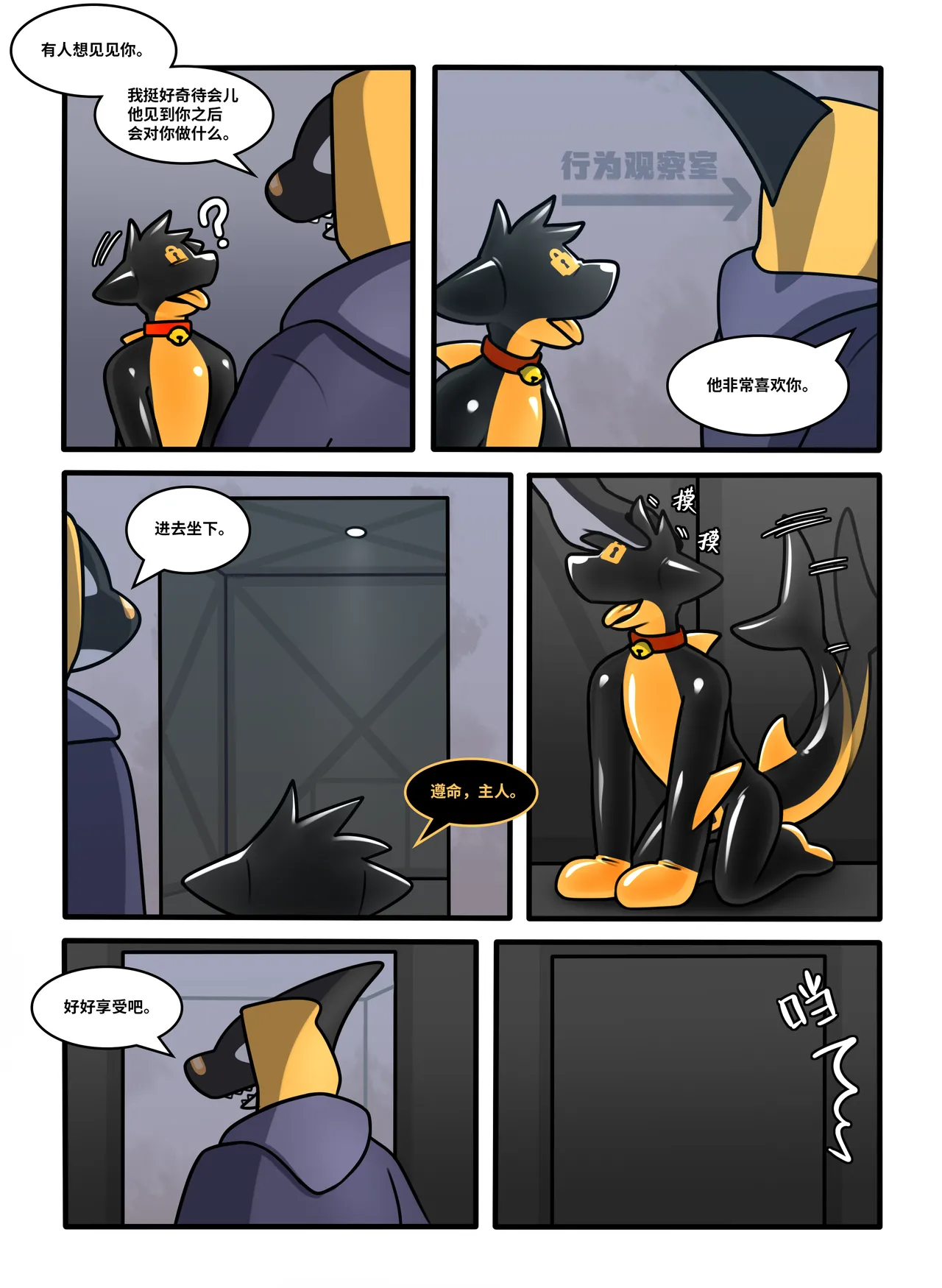 [Qundium/Hacony] RubberShark (Chinese) [Complete] image number 40