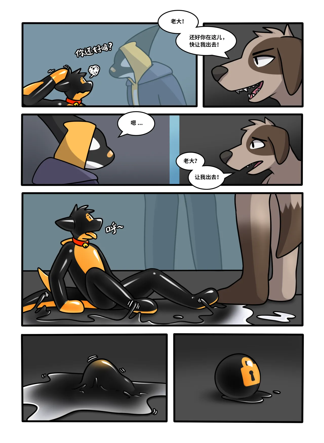 [Qundium/Hacony] RubberShark (Chinese) [Complete] image number 44