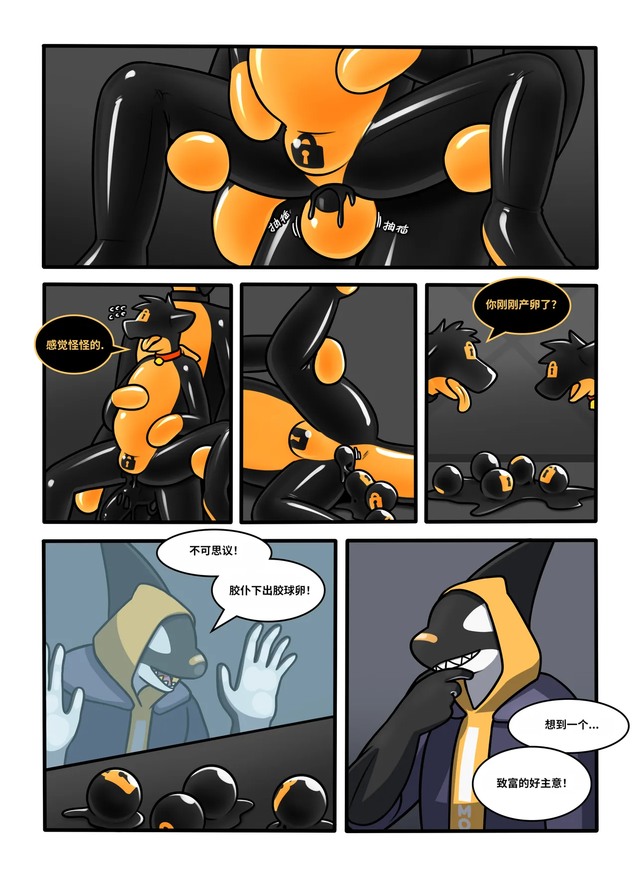 [Qundium/Hacony] RubberShark (Chinese) [Complete] image number 51