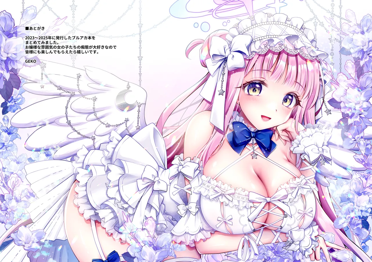 [Ohoshisamadou (GEKO)] Blue Archive Soushuuhen -Secret Tea Party- (Blue Archive) [Digital] изображение № 95