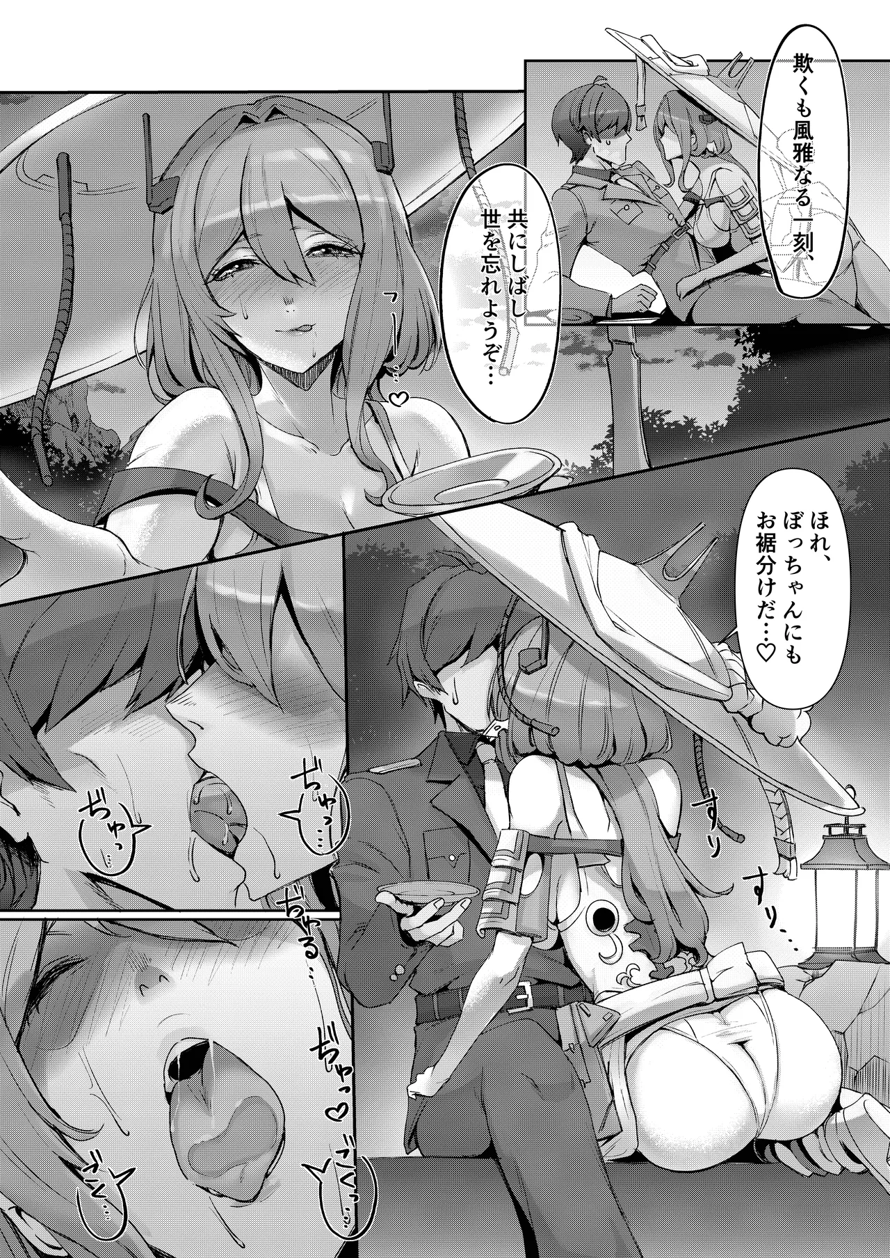 (C107) [Goma Hangetsu (Misumismith)] After Life (Goddess of Victory: NIKKE) [Digital] 이미지 번호 4