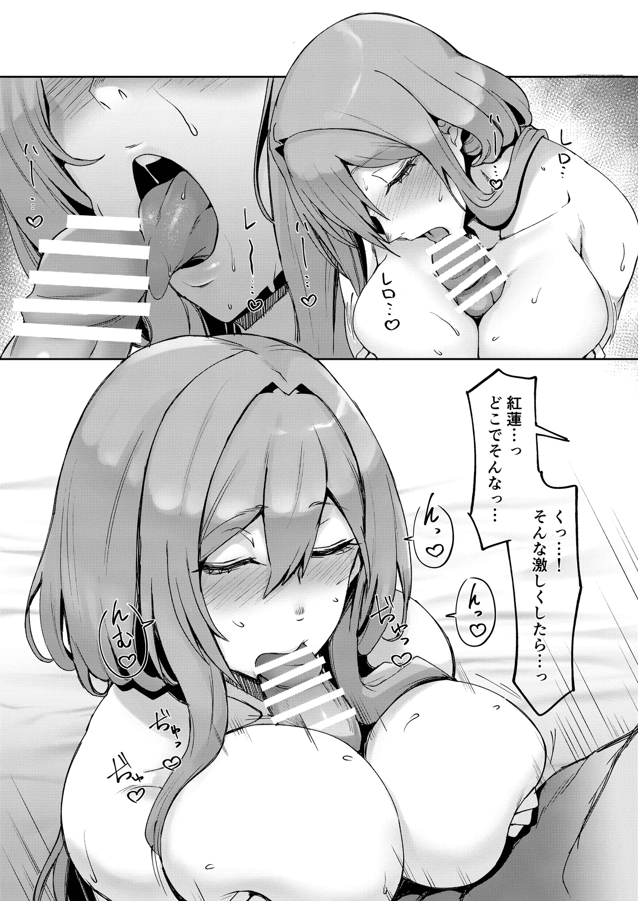 (C107) [Goma Hangetsu (Misumismith)] After Life (Goddess of Victory: NIKKE) [Digital] 이미지 번호 15