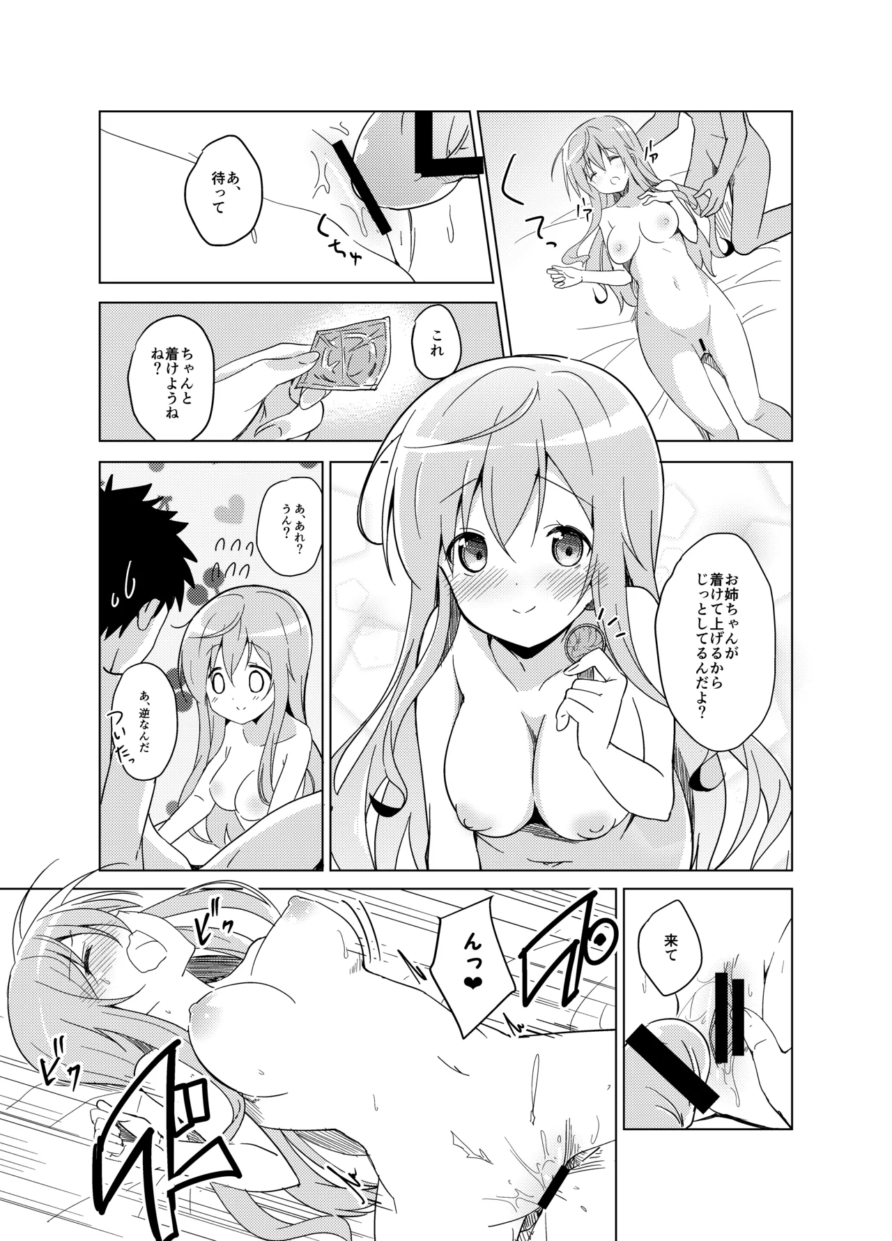 [Sekine (Sekine Hajime)] Gochuumon no Mocha desu - It is a mocha of your order (Gochuumon wa Usagi Desu ka?) [Digital] numero di immagine  13